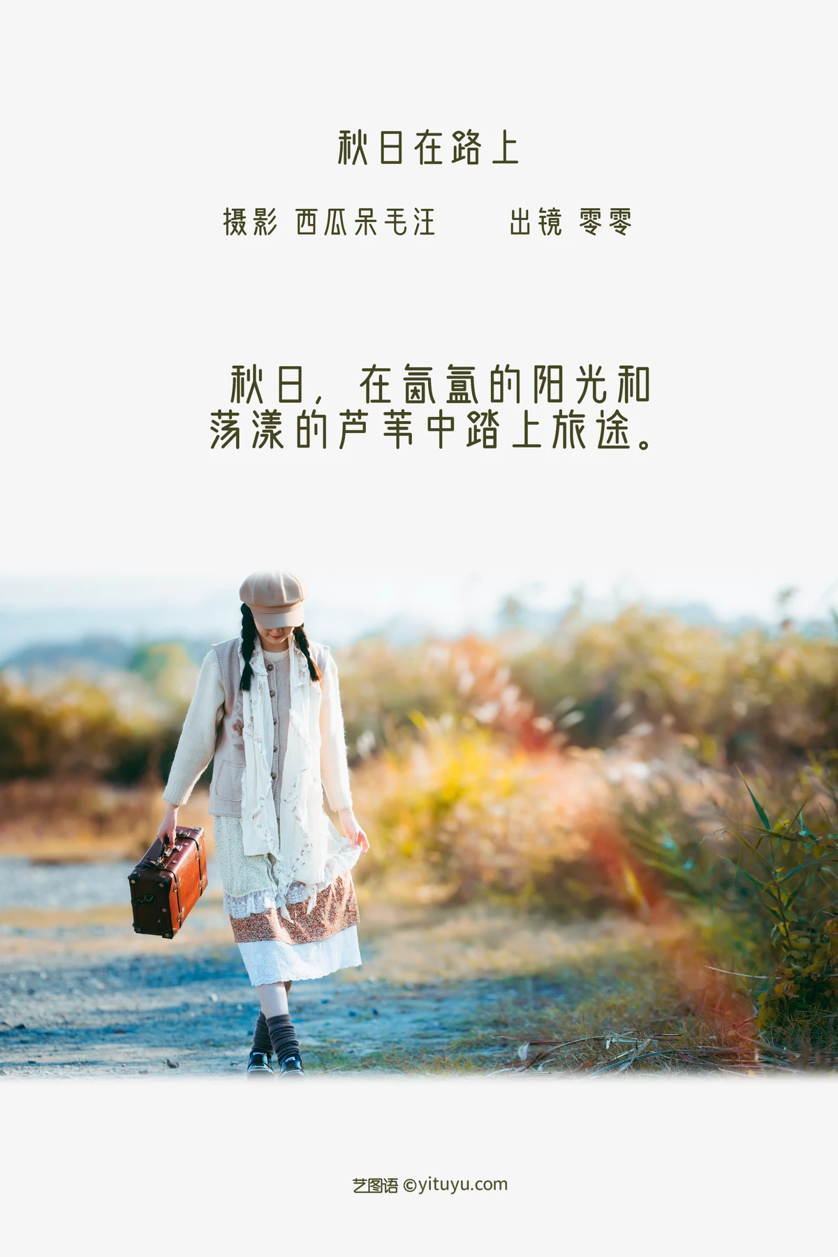 [艺图语]2022.12.21 Vol.2725-002