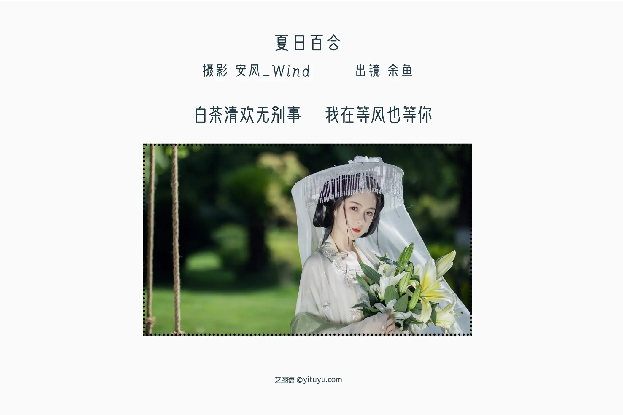 [艺图语] 2022.08.13 Vol.1696-002