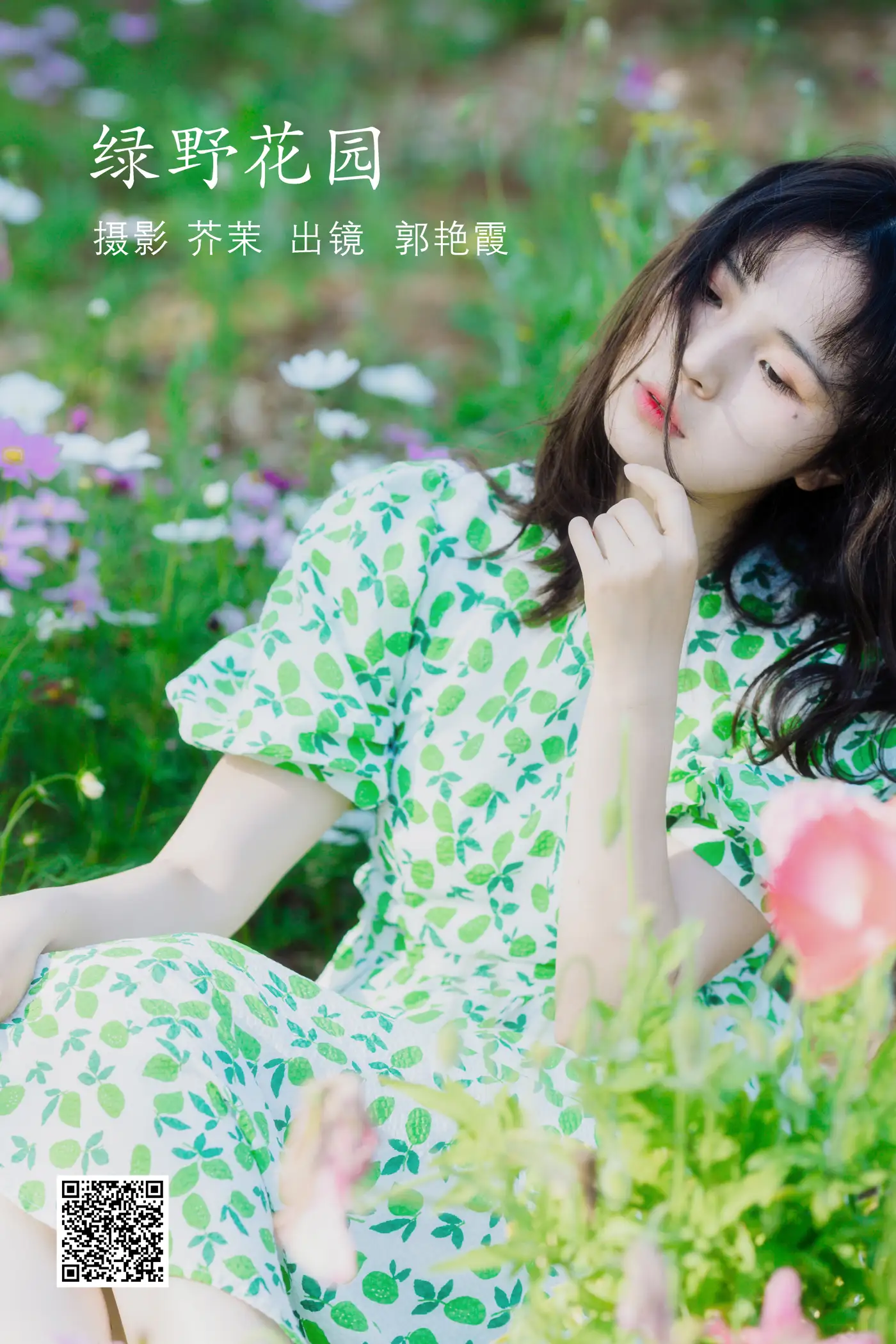 [艺图语] 2022.06.16 Vol.1197 – 绿野花园 郭艳霞[24P]-PicJJ