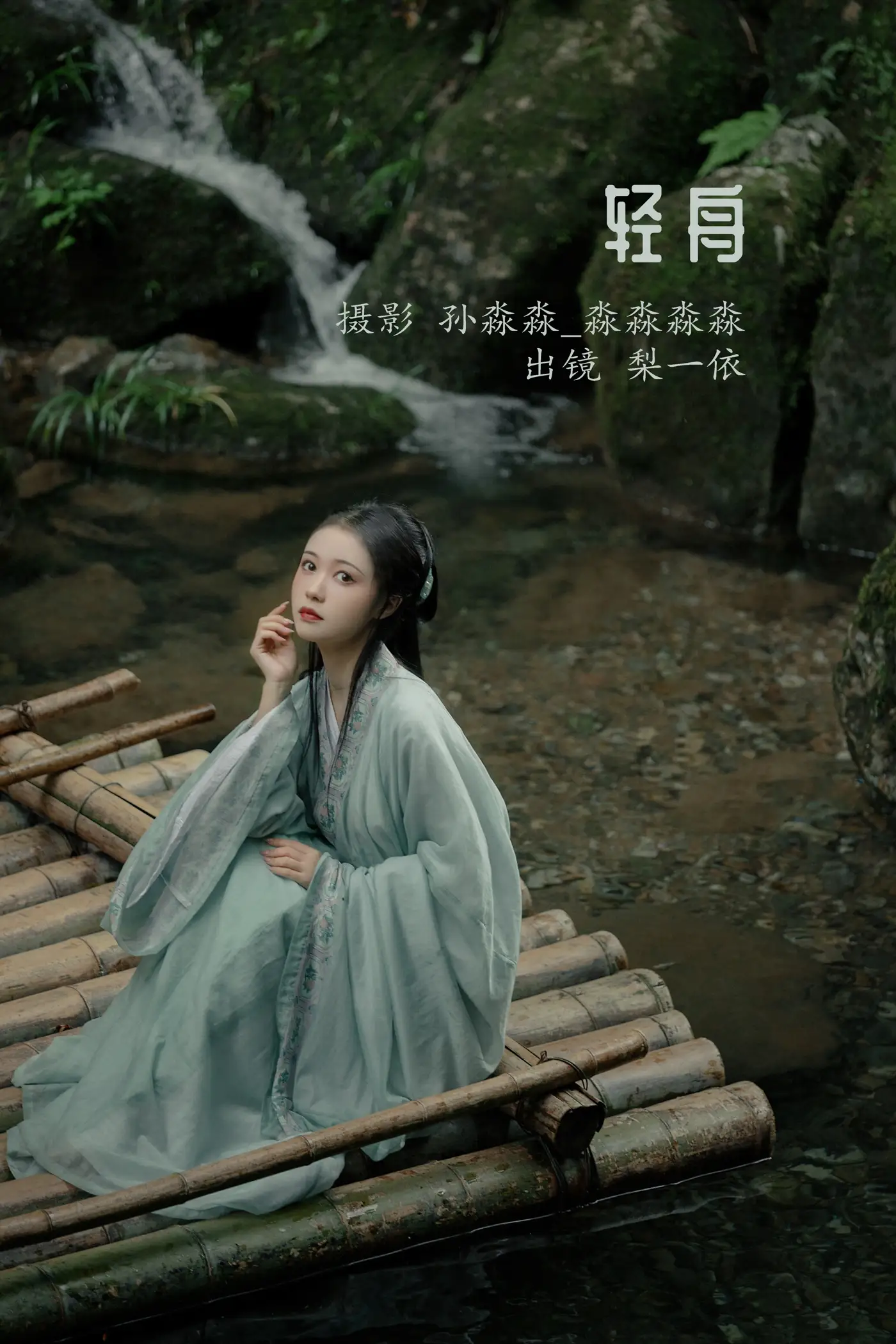[艺图语] 2022.08.22 Vol.1764 – 轻舟 梨一依[21P]-PicJJ