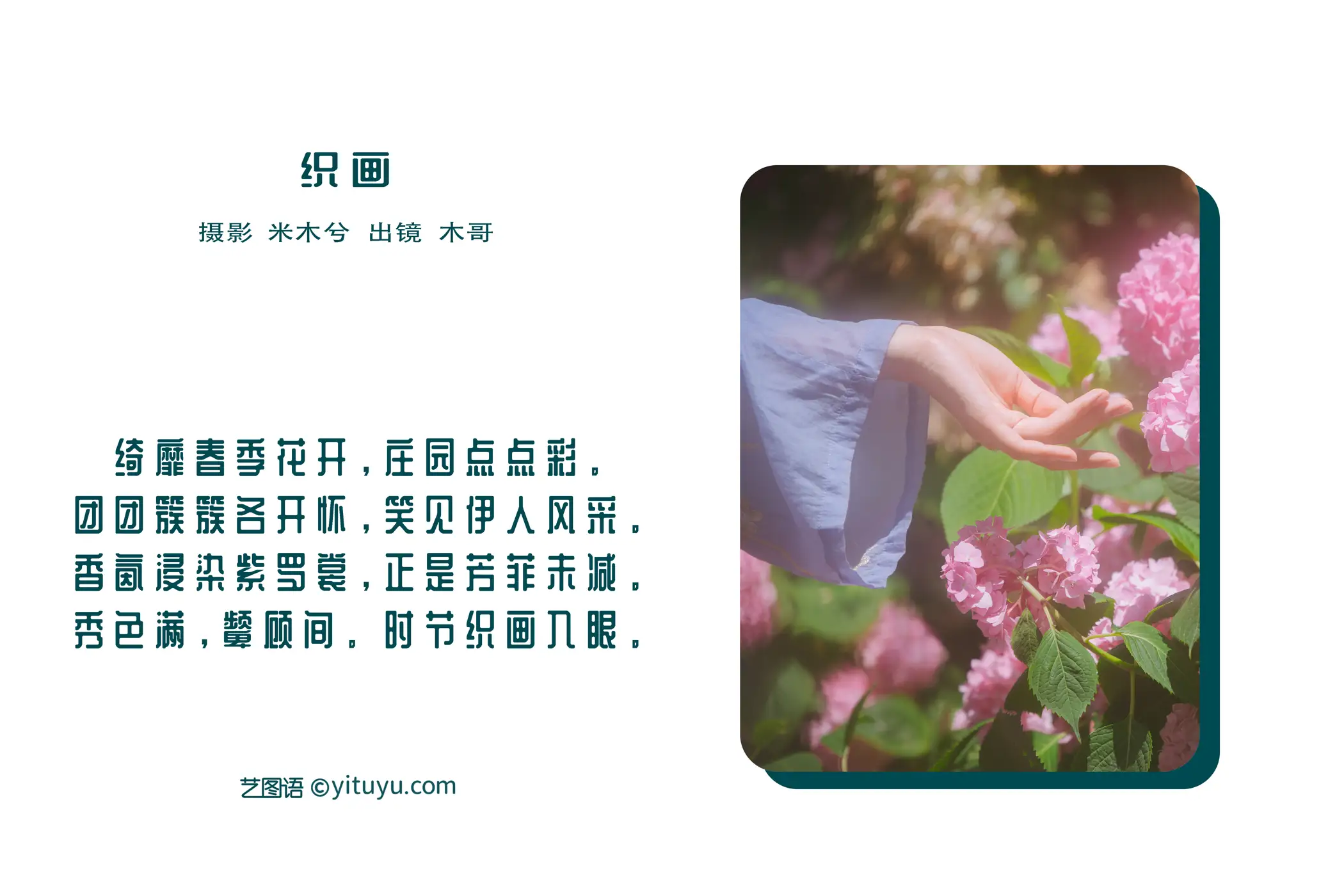 [艺图语] 2022.05.27 Vol.1007-002