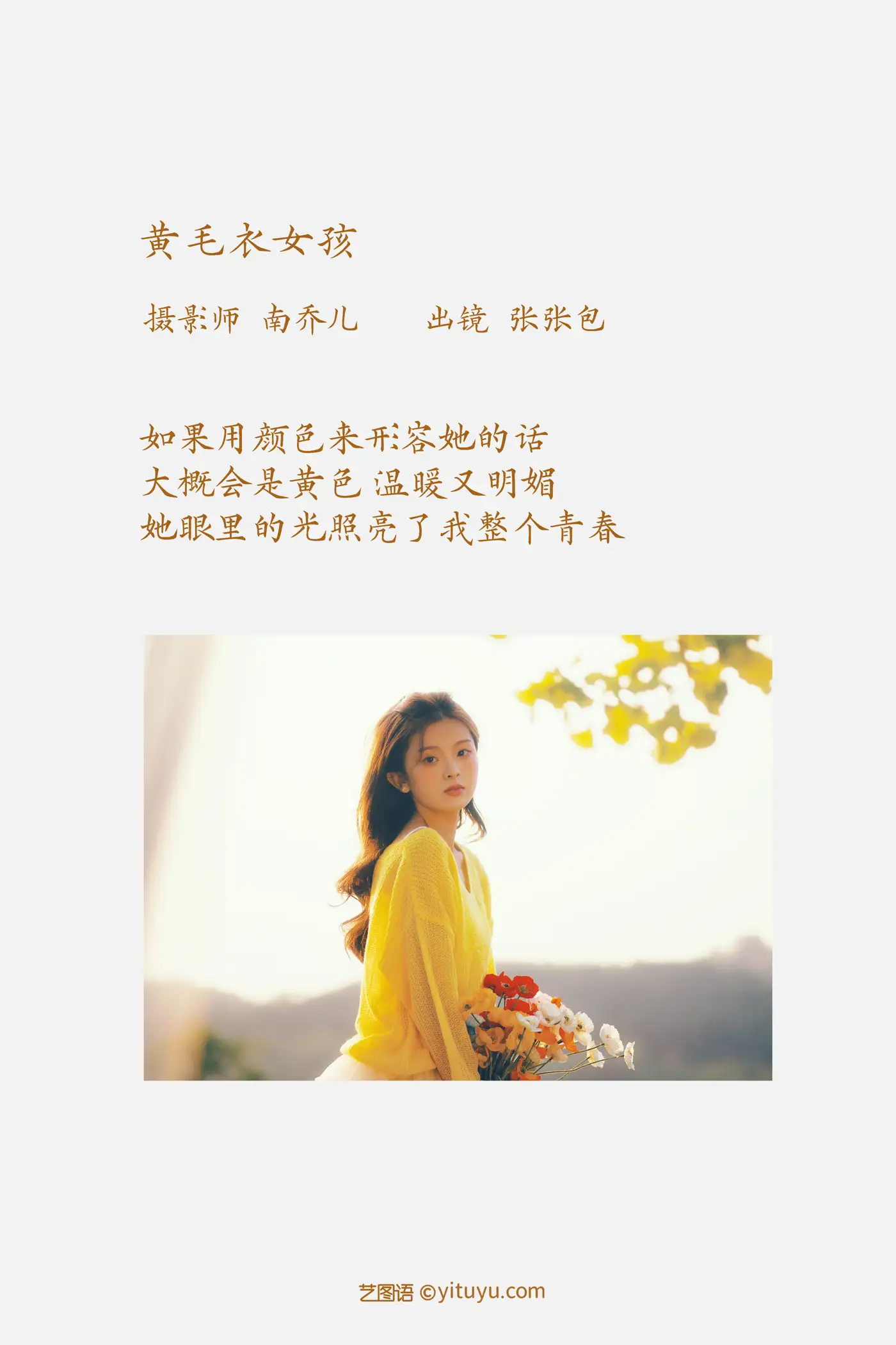 [艺图语] 2022.11.21 Vol.2490-002