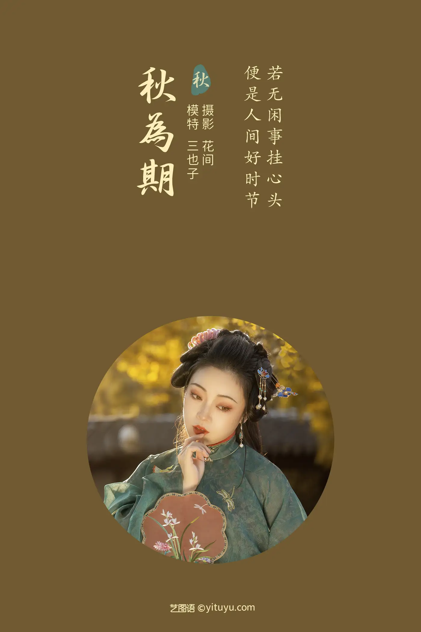 [艺图语] 2021.12.31 Vol.559-002