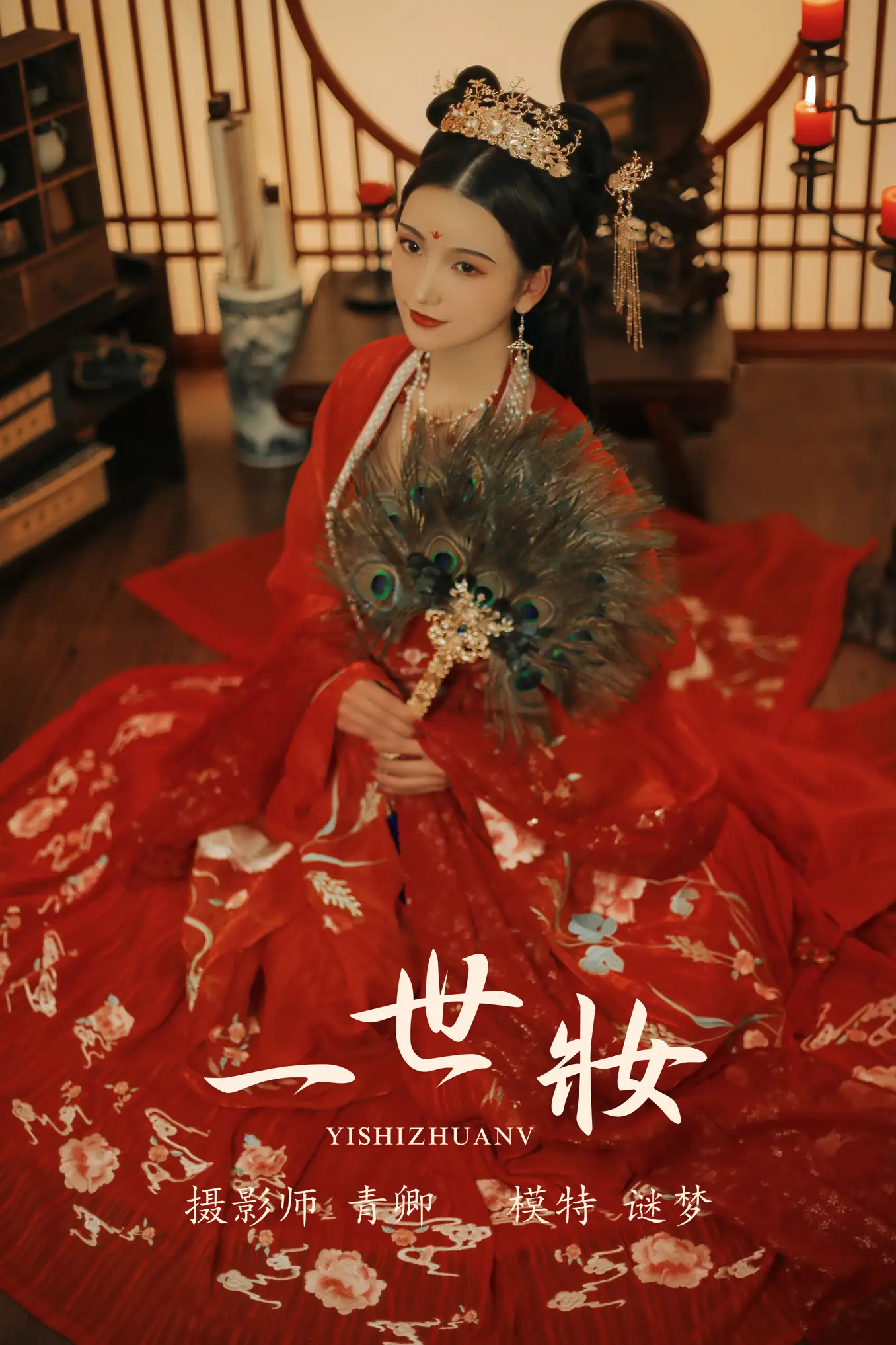 [艺图语] 2021.08.24 Vol.171 – 一世妆 谜梦[23P]-PicJJ