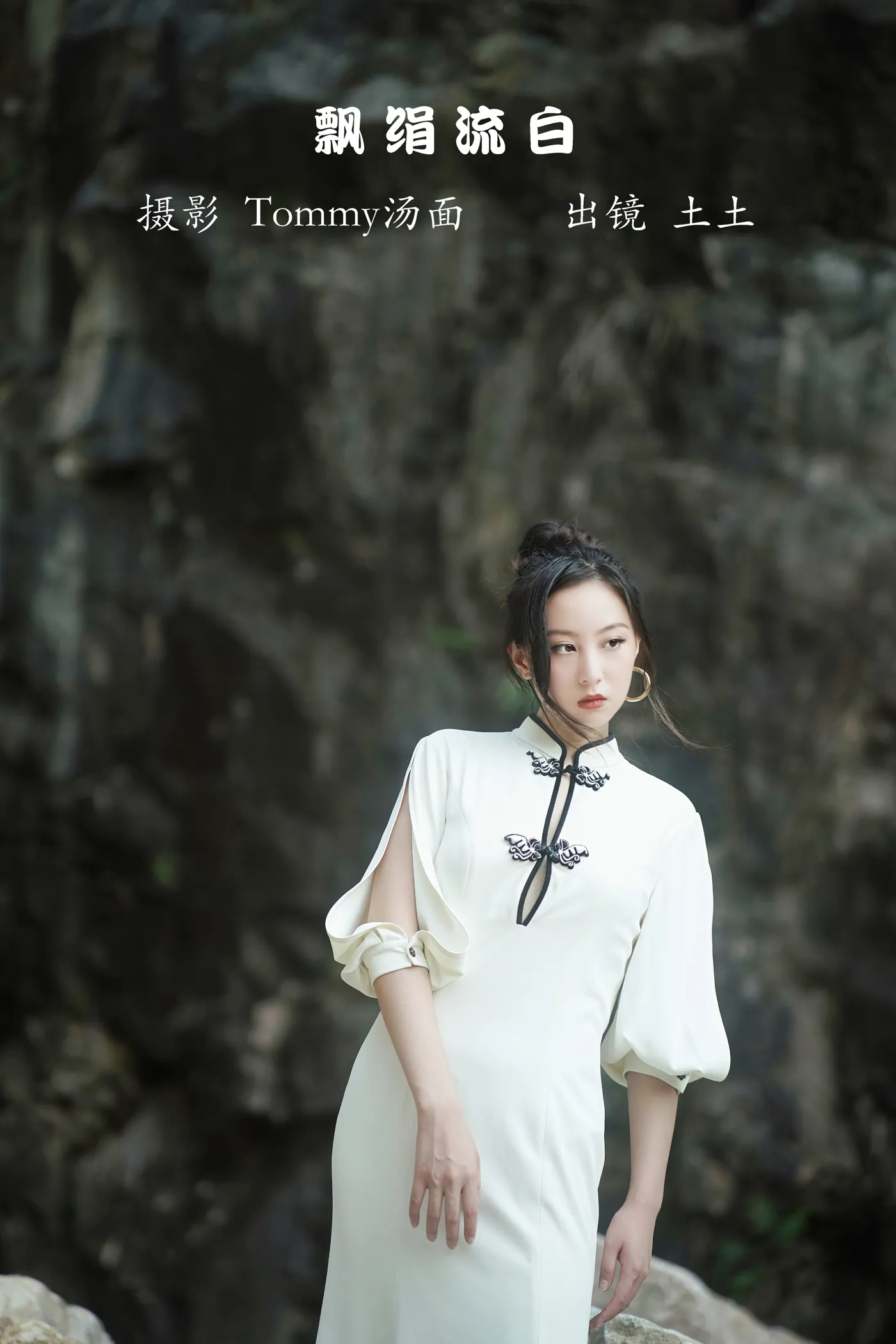 [艺图语]2022.12.04 Vol.2596 – 飘绢流白[21P]-PicJJ