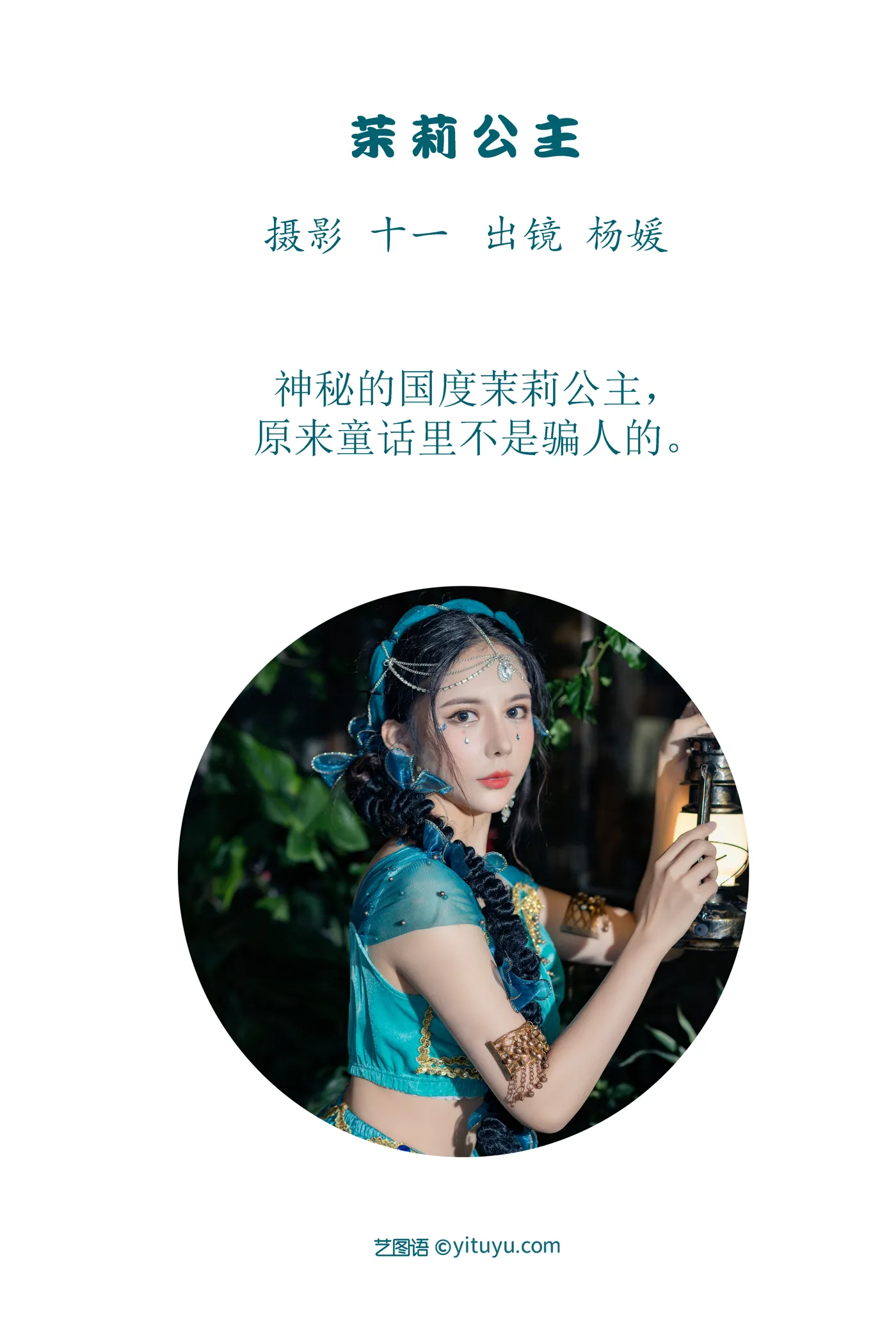 [艺图语]2022.12.02 Vol.2580-002