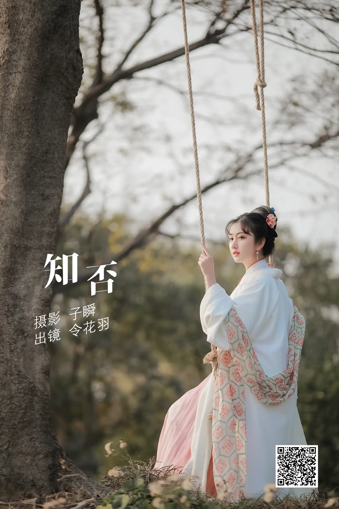 [艺图语] 2022.05.28 Vol.1017 – 知否 令花羽[22P]-PicJJ
