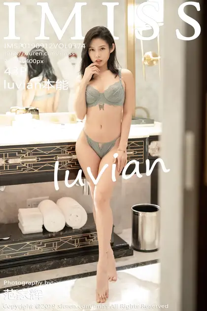 [爱蜜社] 2019.09.12 VOL.374 –luvian本能 [44P]-PicJJ