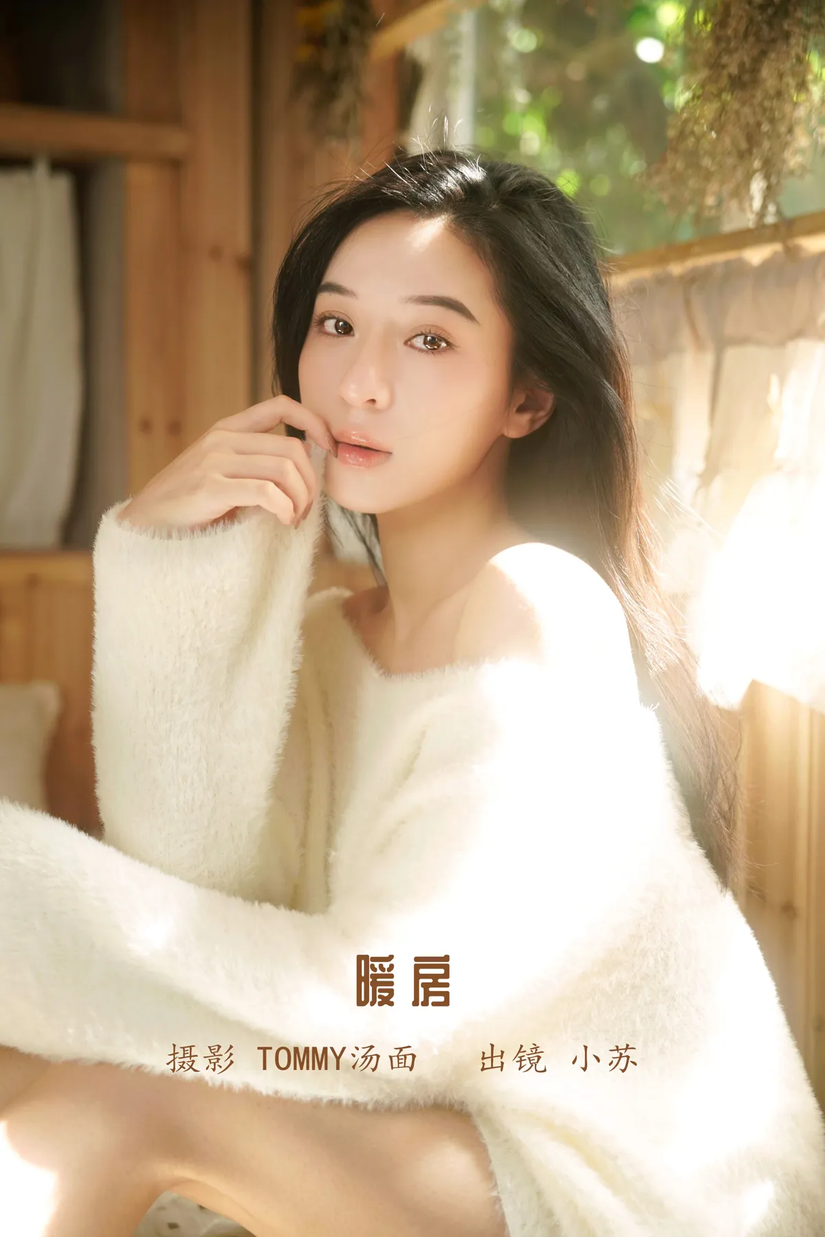 [艺图语]2022.12.14 Vol.2678 – 暖房[34P]-PicJJ