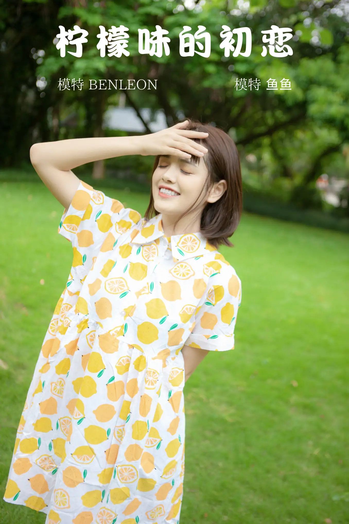 [艺图语] 2022.01.14 Vol.647 – 柠檬味的初恋 鱼鱼[26P]-PicJJ