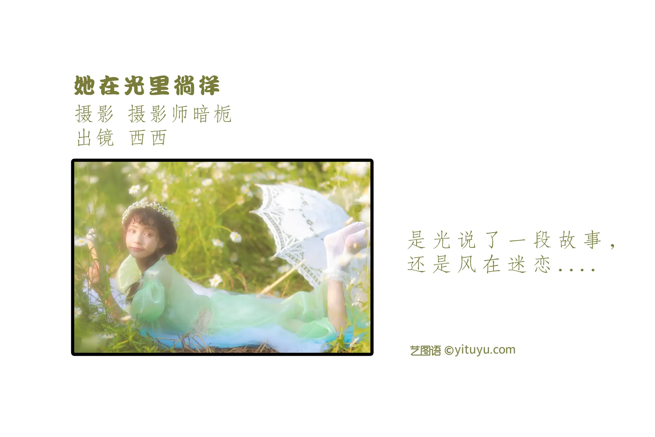 [艺图语] 2022.06.17 Vol.1209-002