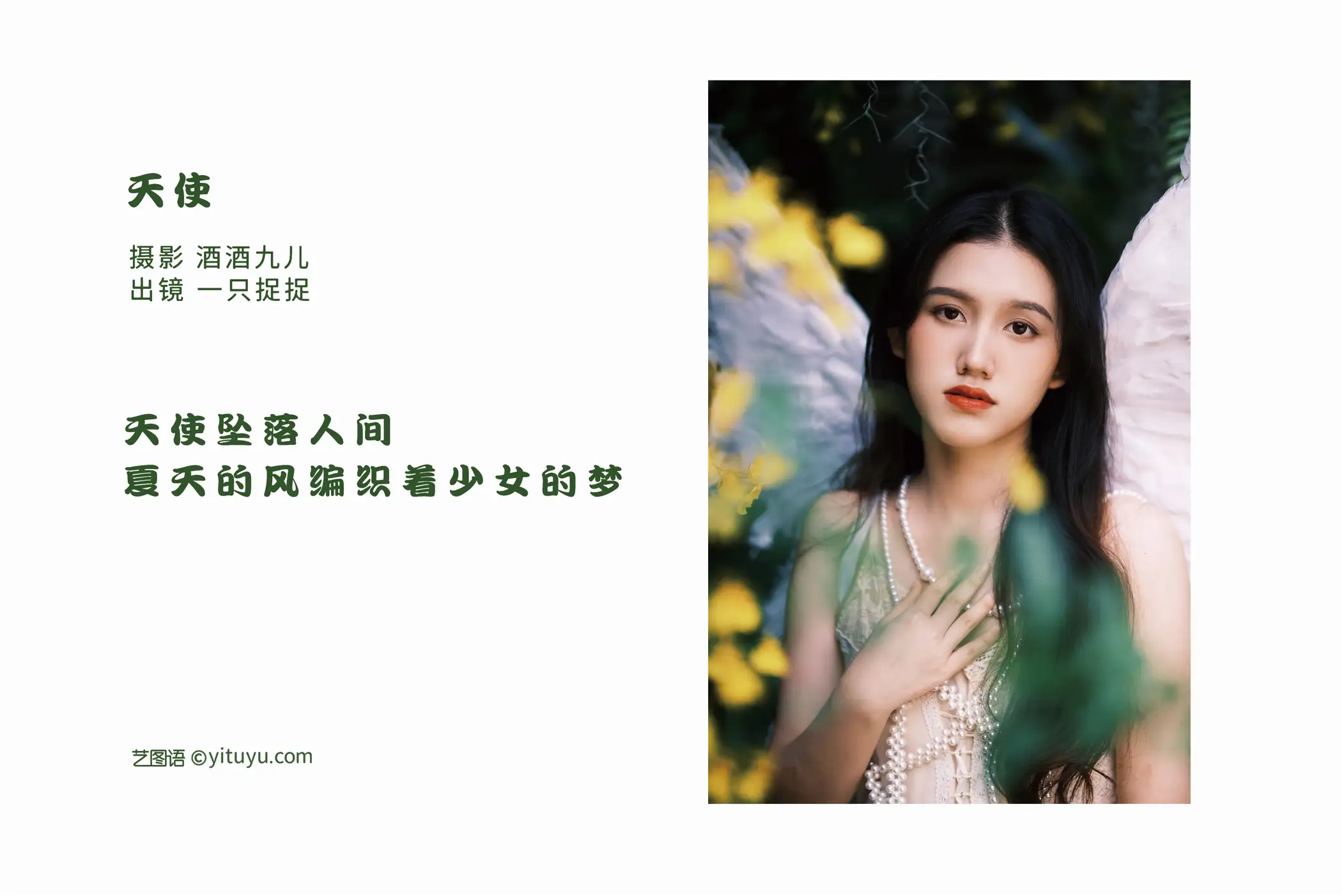 [艺图语] 2022.07.16 Vol.1494-002