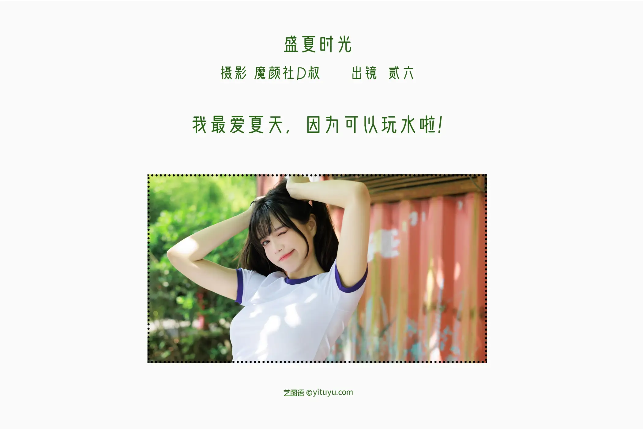 [艺图语] 2022.07.13 Vol.1465-002