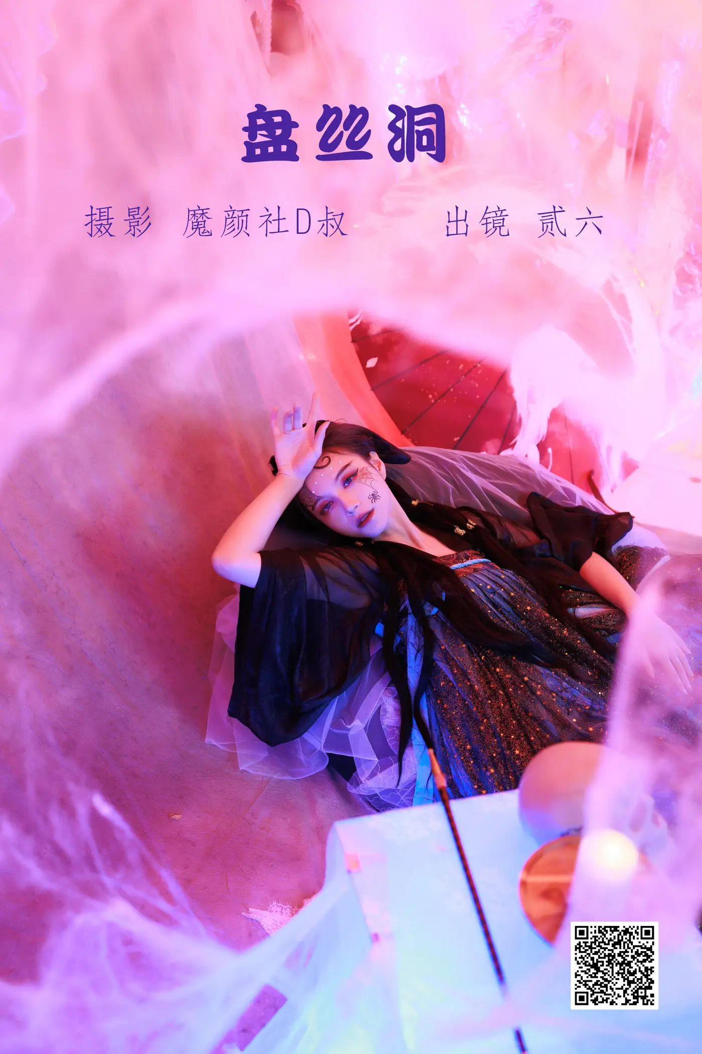 [艺图语] 2022.05.30 Vol.1029 – 盘丝洞 贰加六[39P]-PicJJ