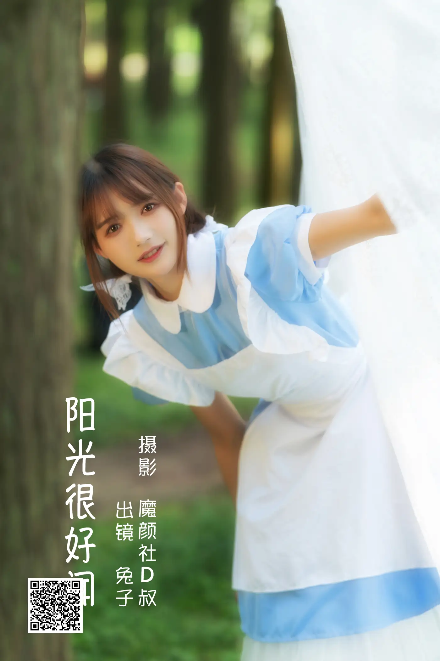 [艺图语] 2022.06.28 Vol.1317 – 阳光很好闻 兔子Zzz不吃胡萝卜[42P]-PicJJ