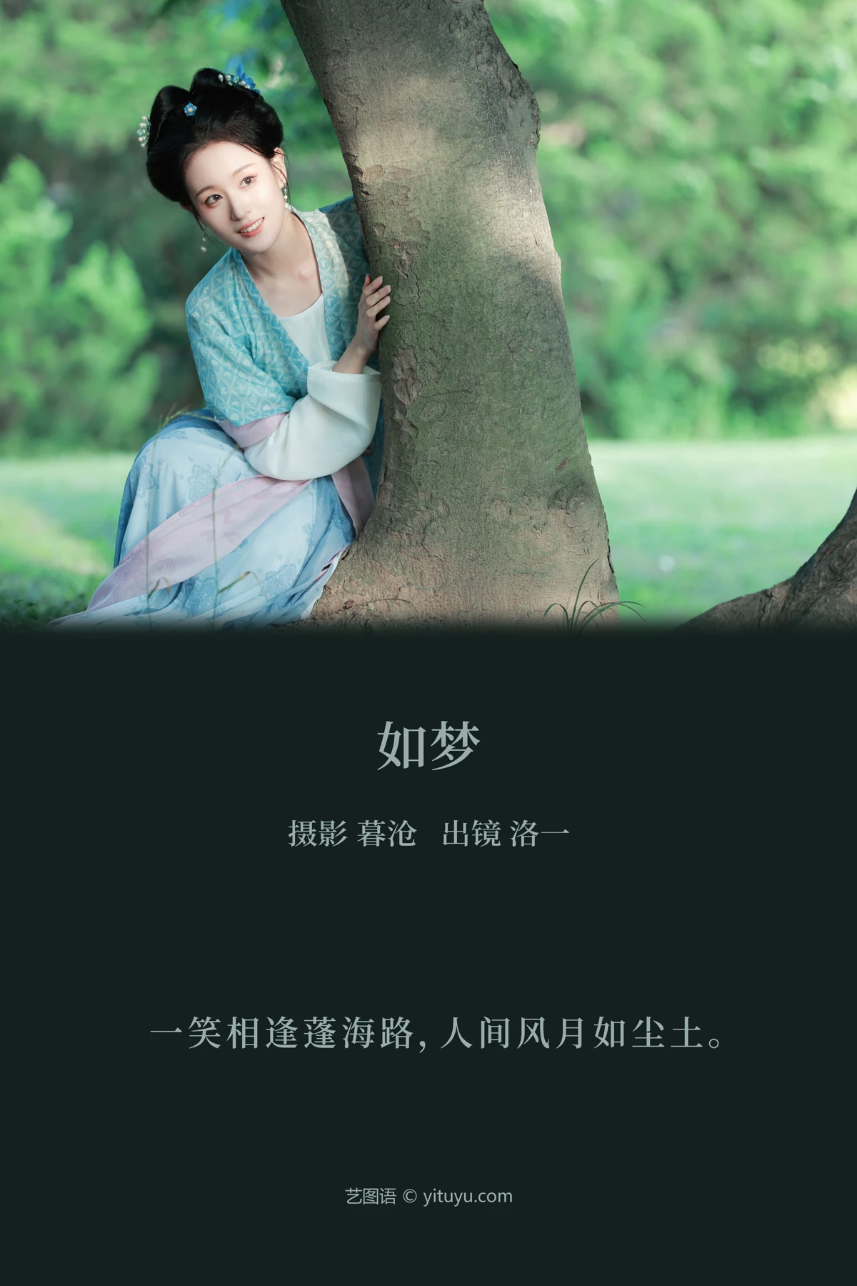 [艺图语]2023.03.10 Vol.3043 如梦#洛一#[23P]-002