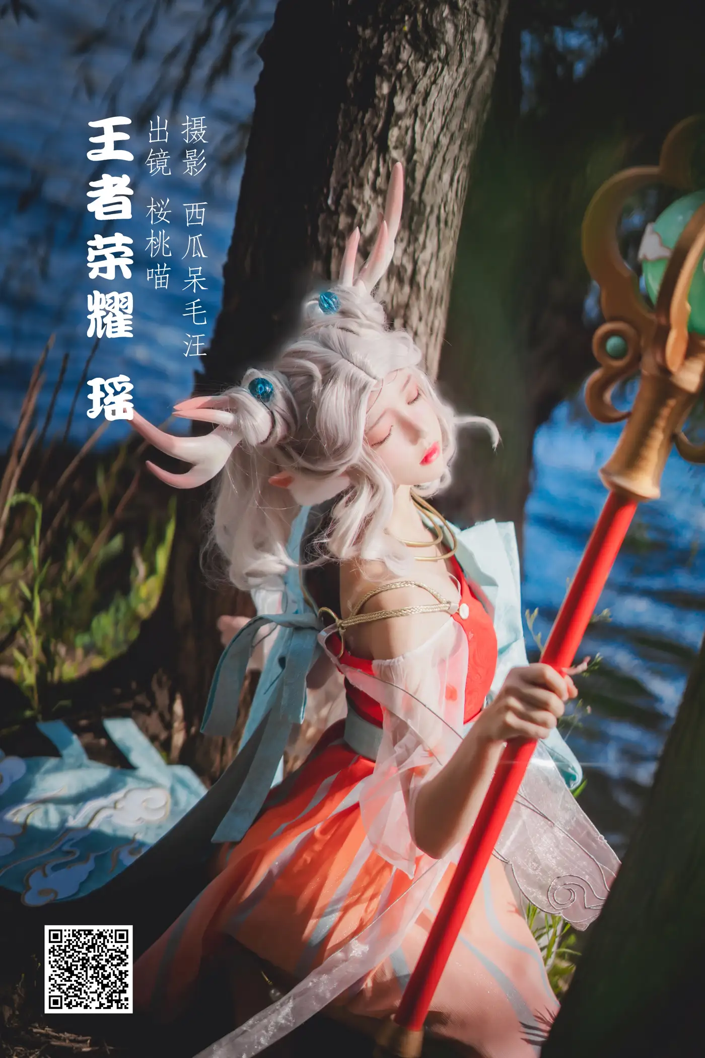 [艺图语] 2022.05.29 Vol.1023 – 王者荣耀 · 瑶 桜桃喵[36P]-PicJJ
