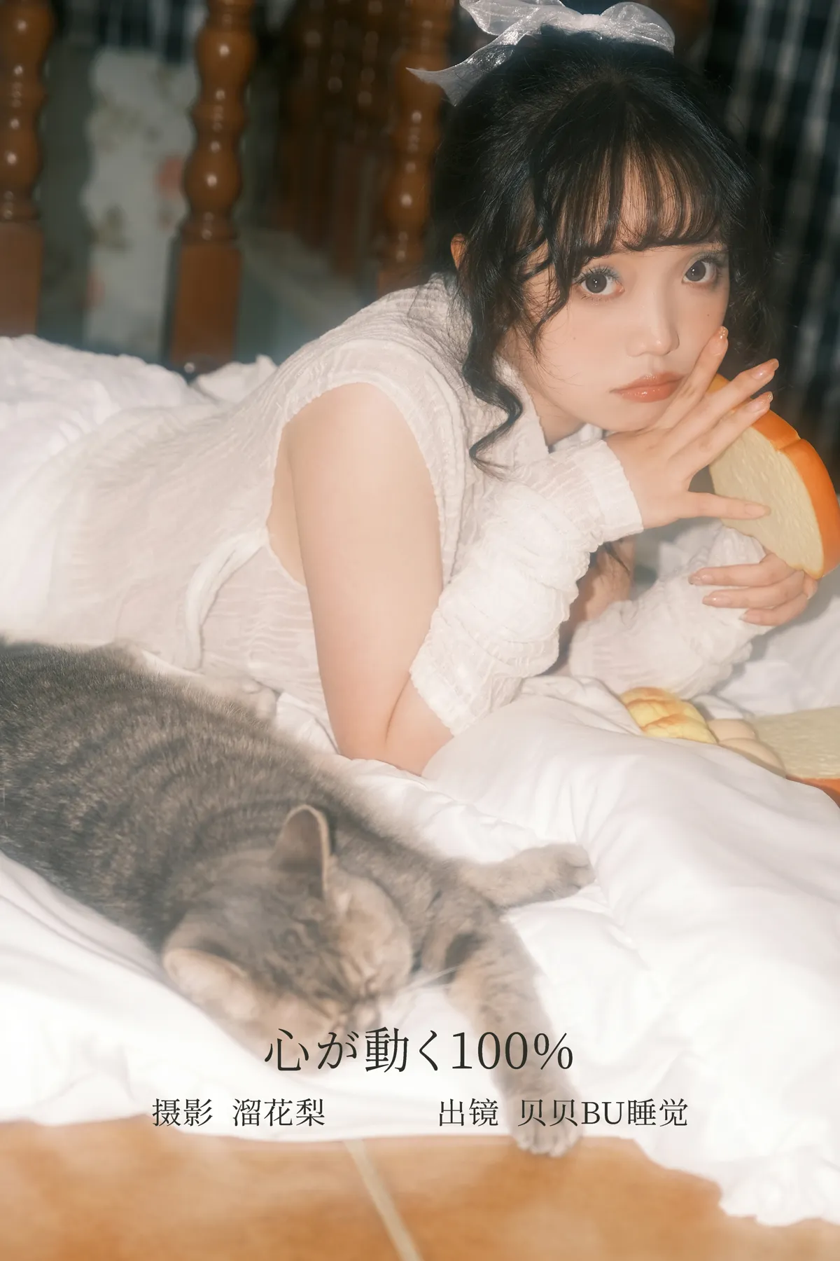 [艺图语]2022.12.13 Vol.2672 – 心が動く100%[24P]-PicJJ