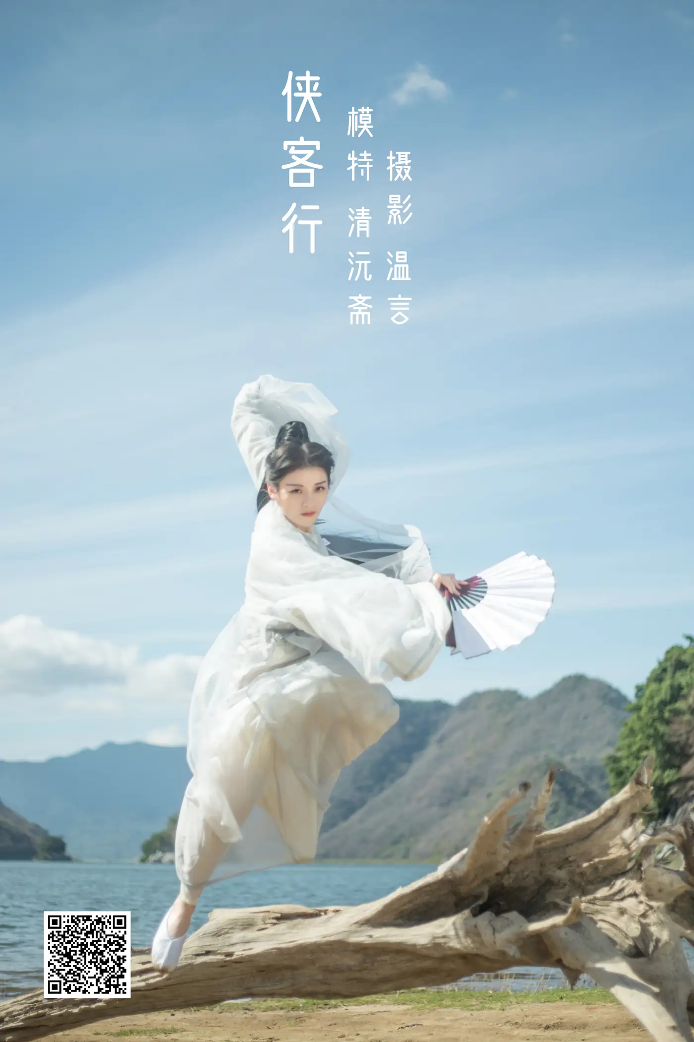 [艺图语] 2022.05.16 Vol.0902 – 侠客行 清沅斋[28P]-PicJJ