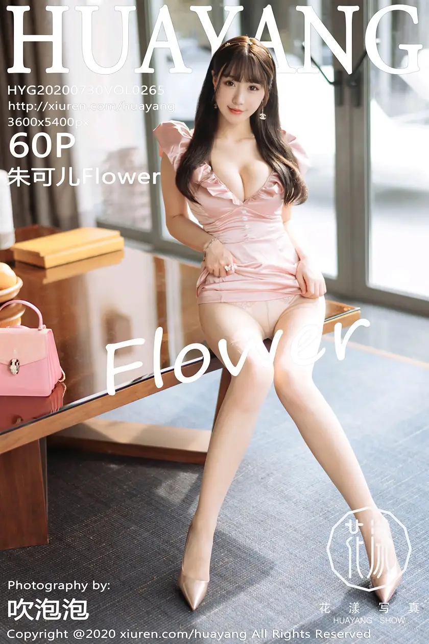 [花漾] 2020.07.30 VOL.0265[60P]-PicJJ