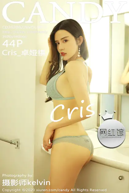 [糖果画报] 2020.02.26 Vol.076 – Cris_卓娅祺[45P]-PicJJ