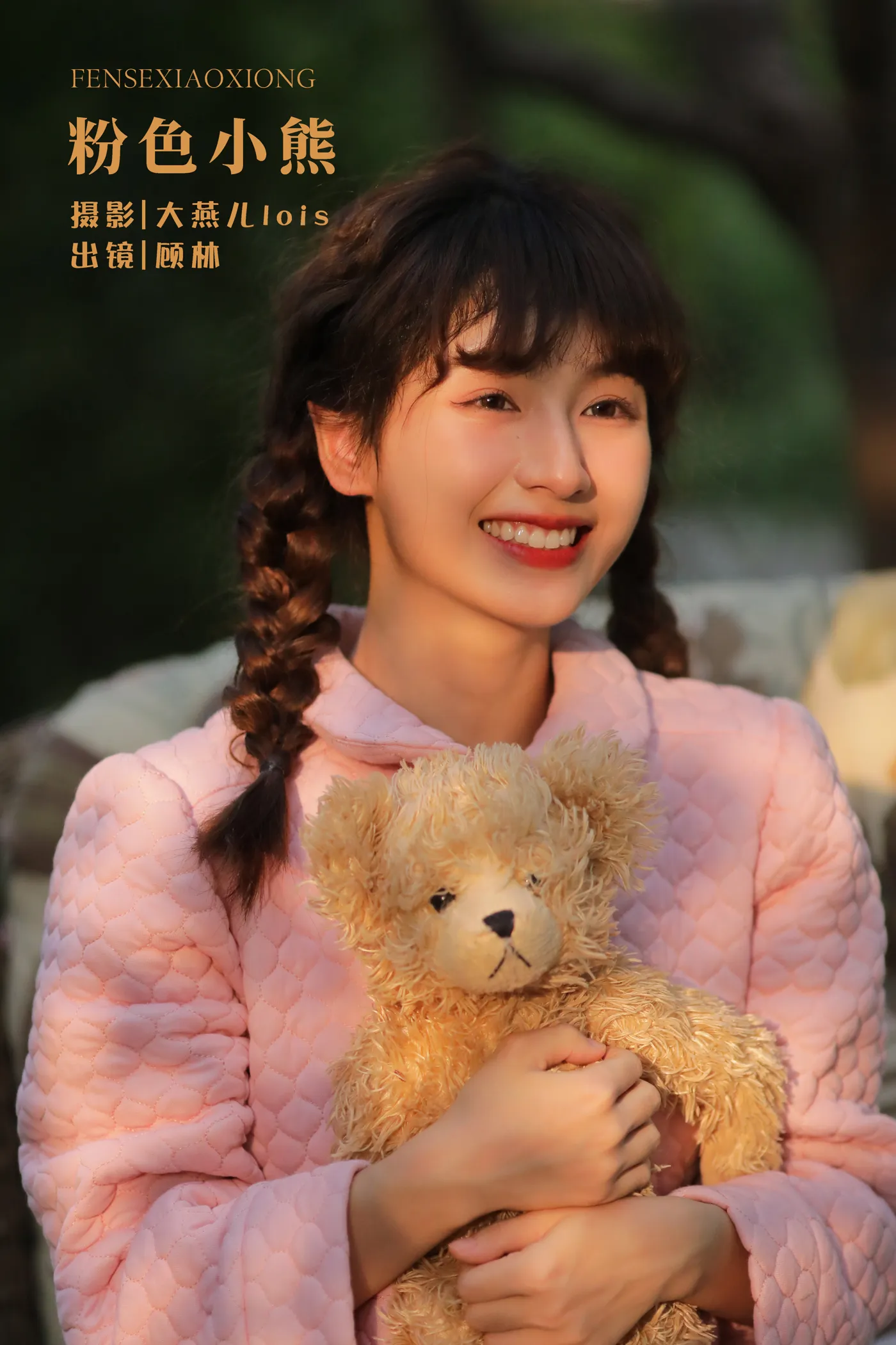 [艺图语]2022.12.01 Vol.2571 – 粉色小熊[36P]-PicJJ