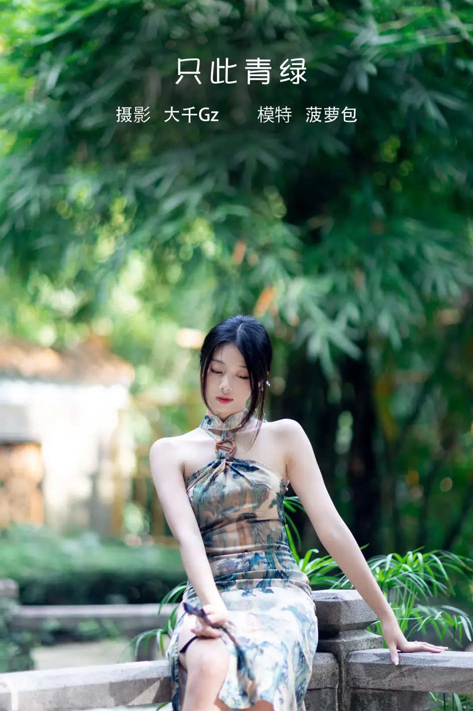[艺图语] 2022.08.02 Vol.1610 – 只此青绿 菠萝包[42P]-PicJJ