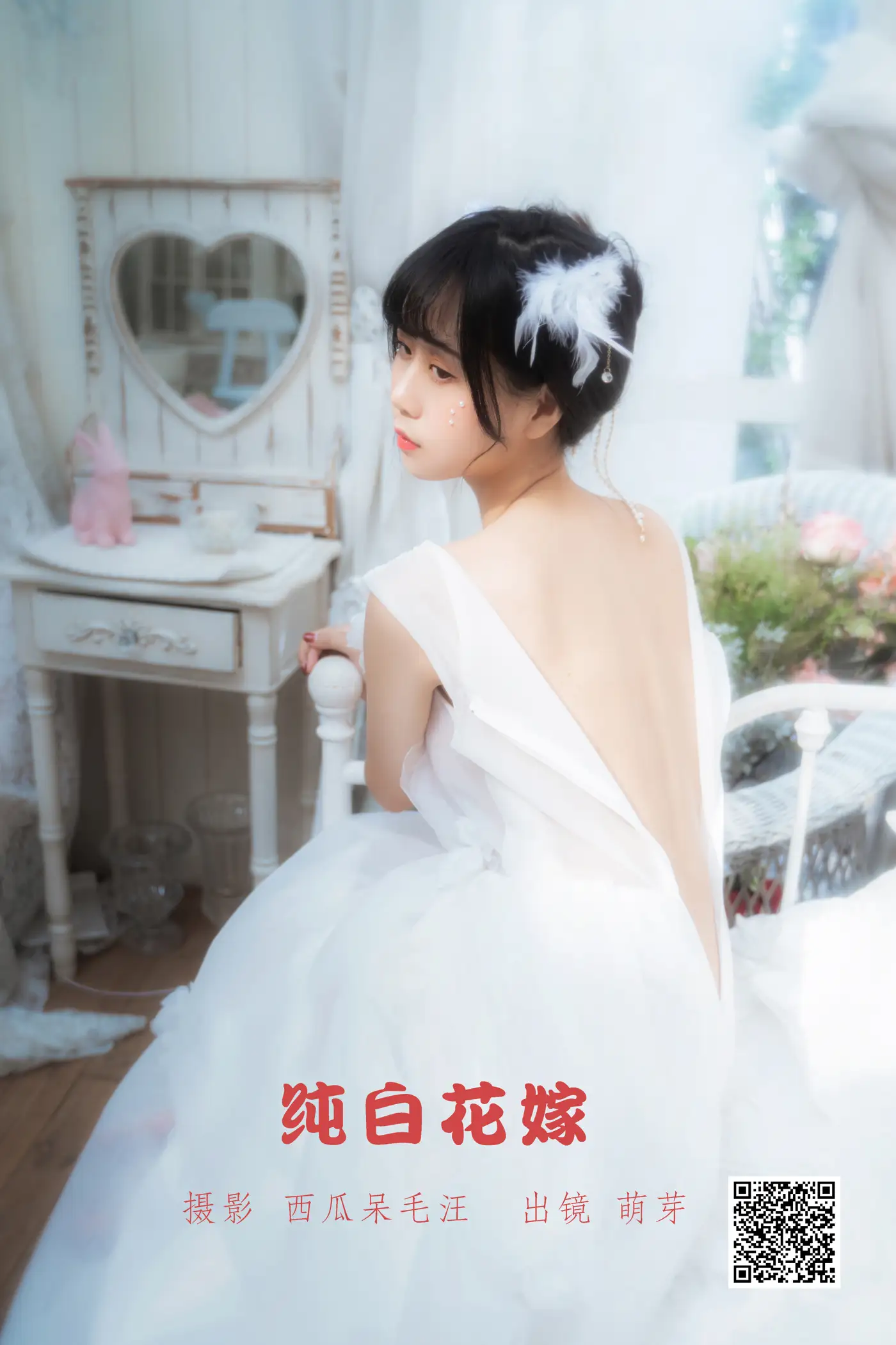 [艺图语] 2022.05.28 Vol.1008 – 纯白花嫁 萌芽儿o0[33P]-PicJJ