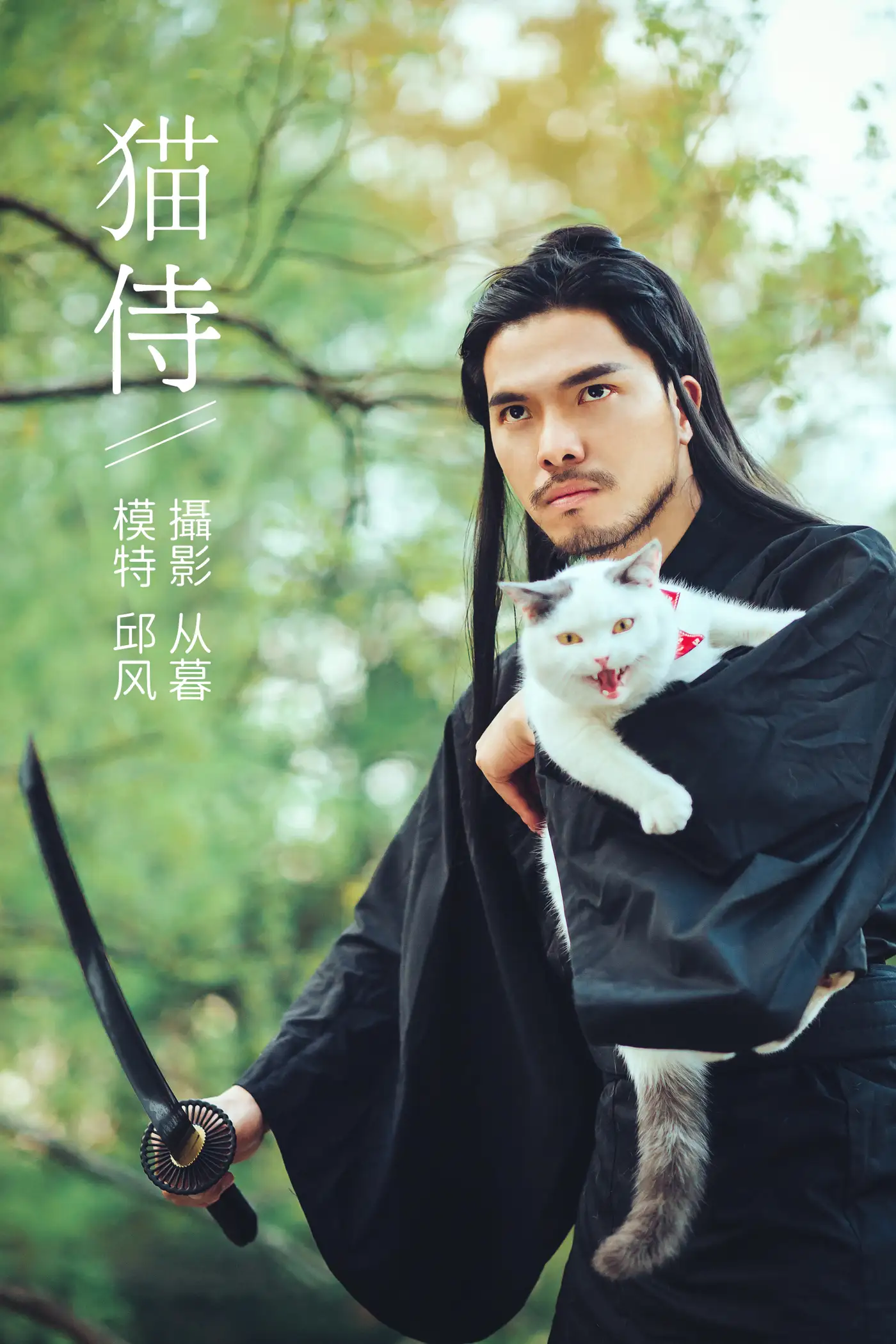 [艺图语] 2021.09.04 Vol.245 – 猫侍 邱风[31P]-PicJJ
