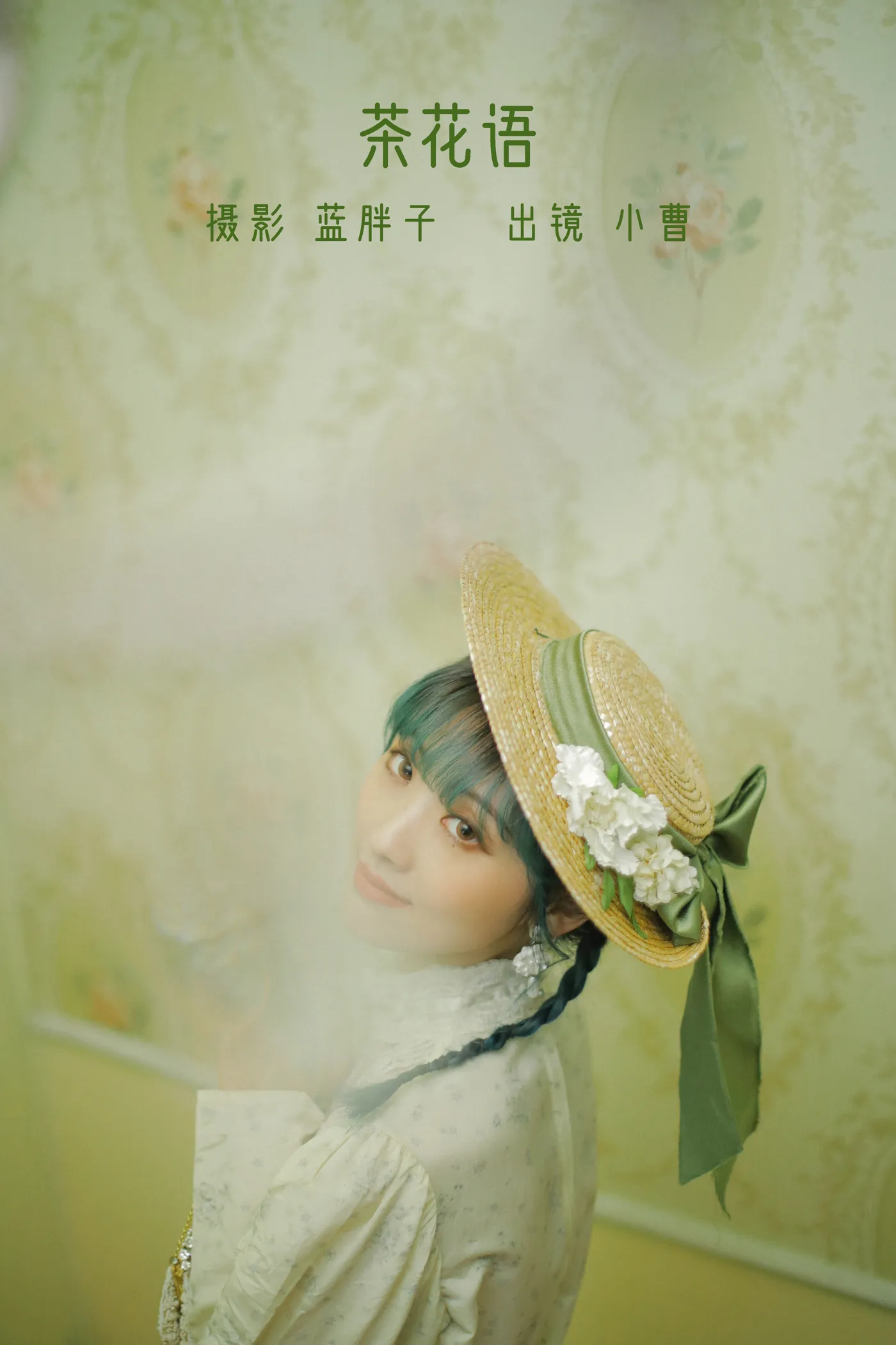 [艺图语]2022.11.28 Vol.2545 – 茶花语[25P]-PicJJ