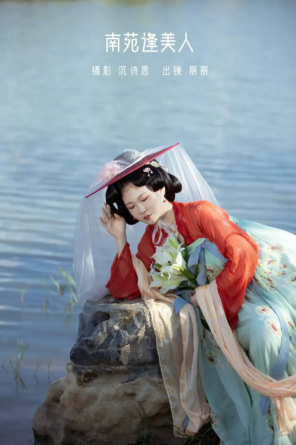 [艺图语] 2022.11.25 Vol.2523 – 南苑逢美人[35P]-PicJJ