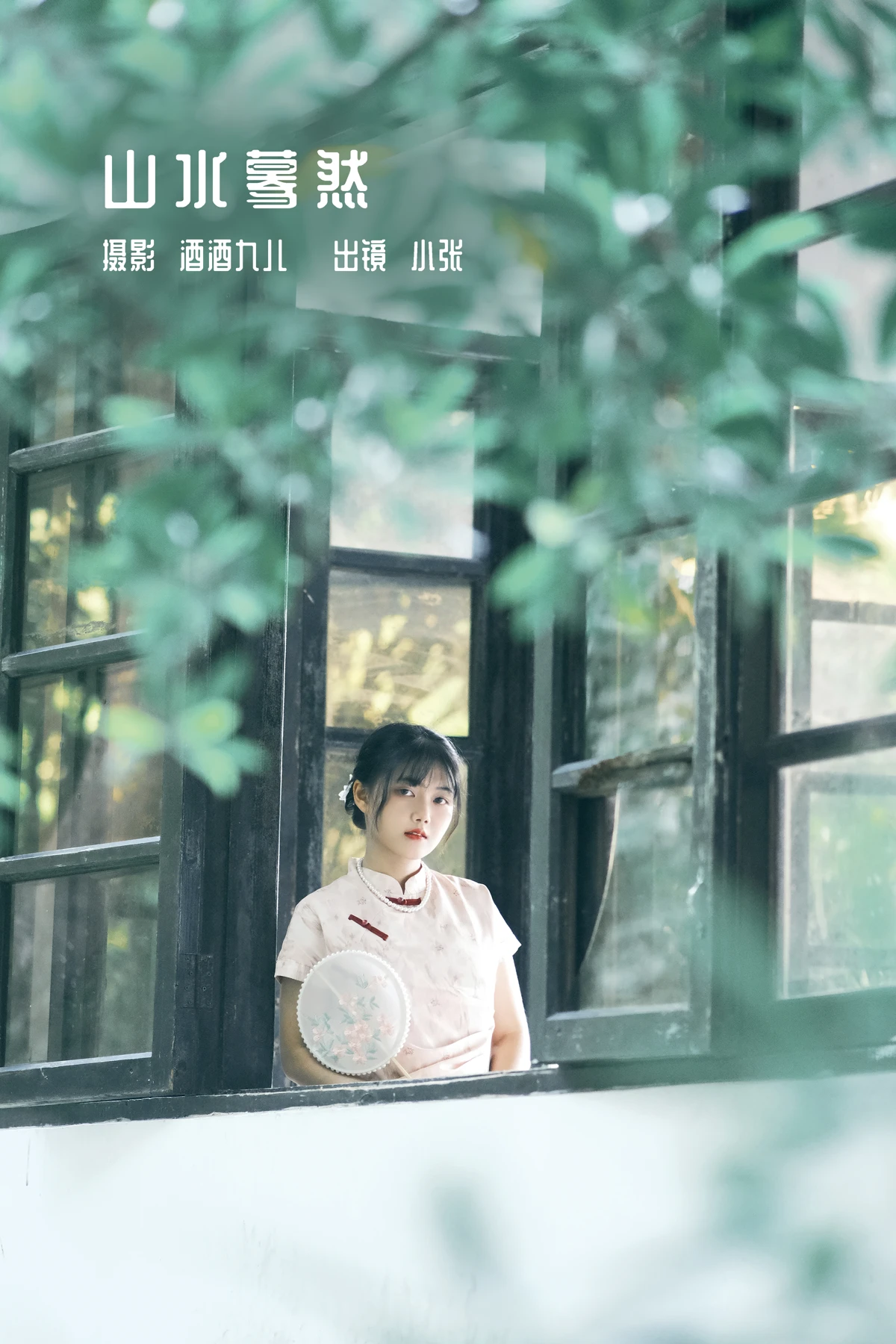 [艺图语]2023.01.03 Vol.2826 – 山水蓦然[22P]-PicJJ