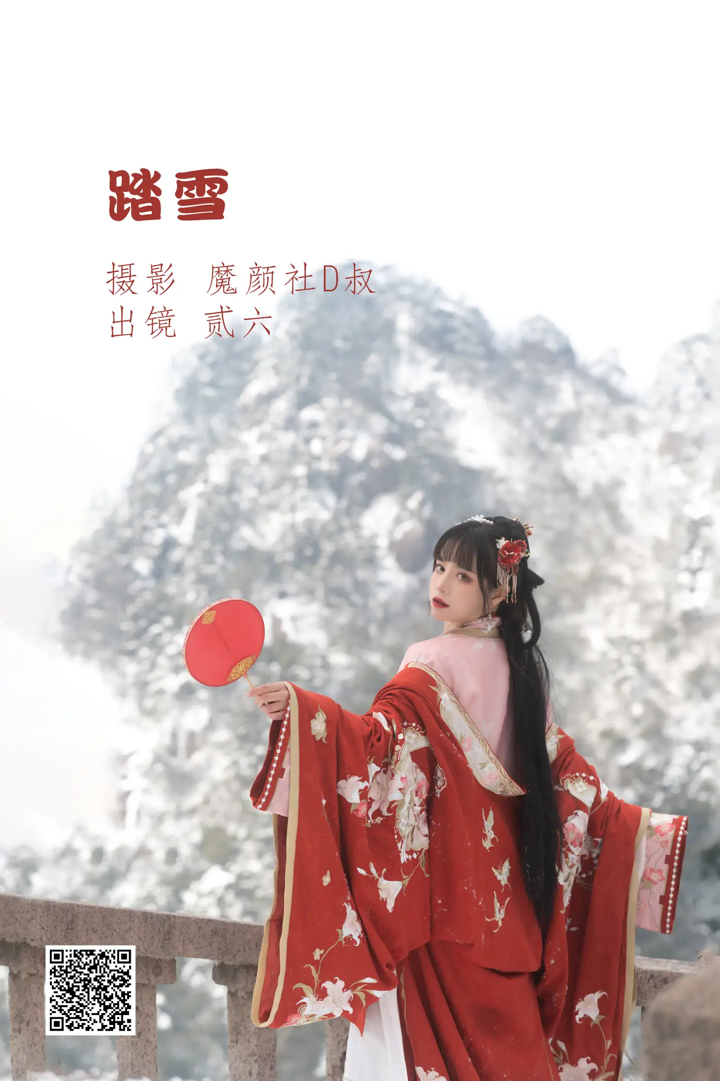 [艺图语] 2022.06.07 Vol.1111 – 踏雪 贰加六[26P]-PicJJ