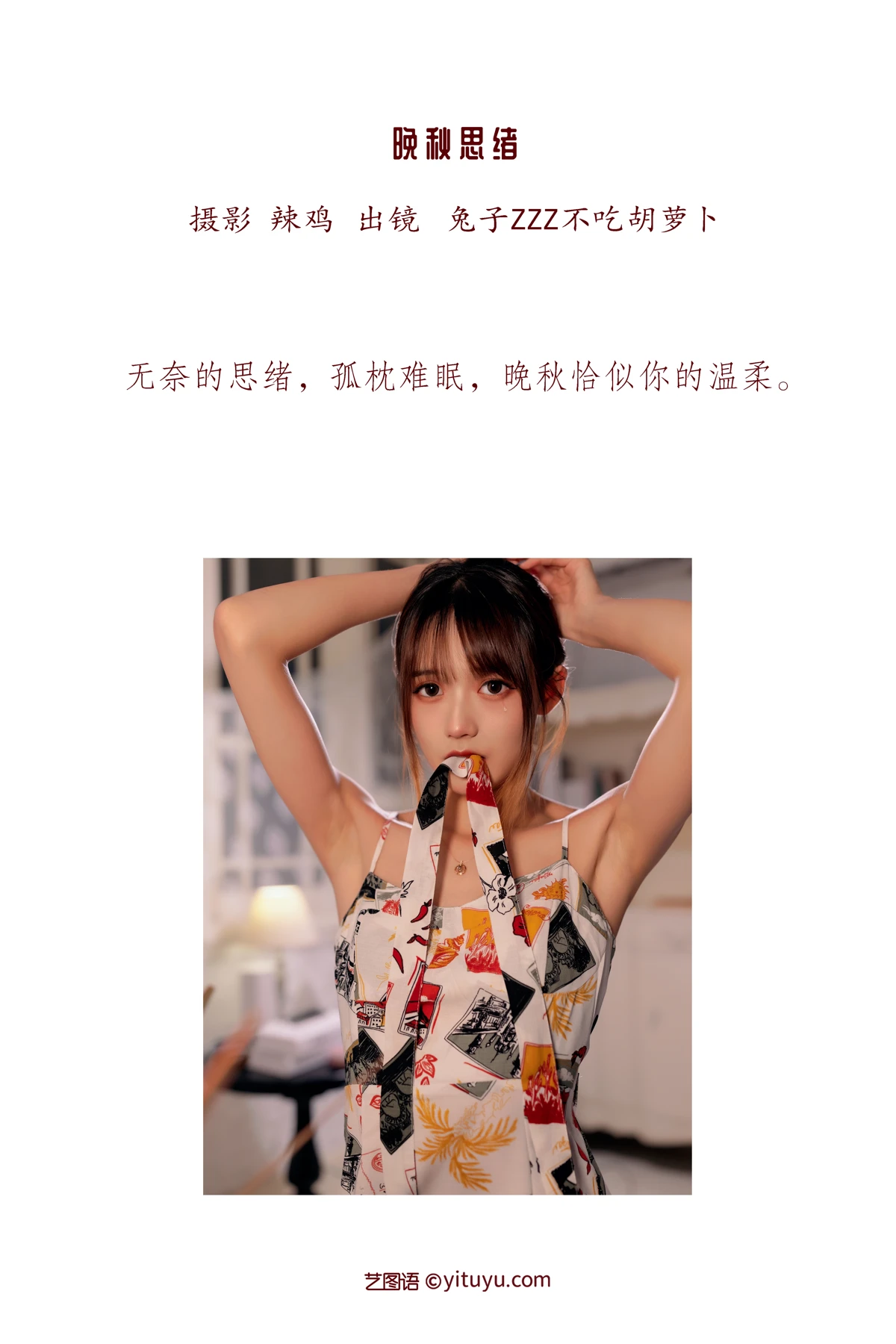 [艺图语]2022.12.18 Vol.2709-002