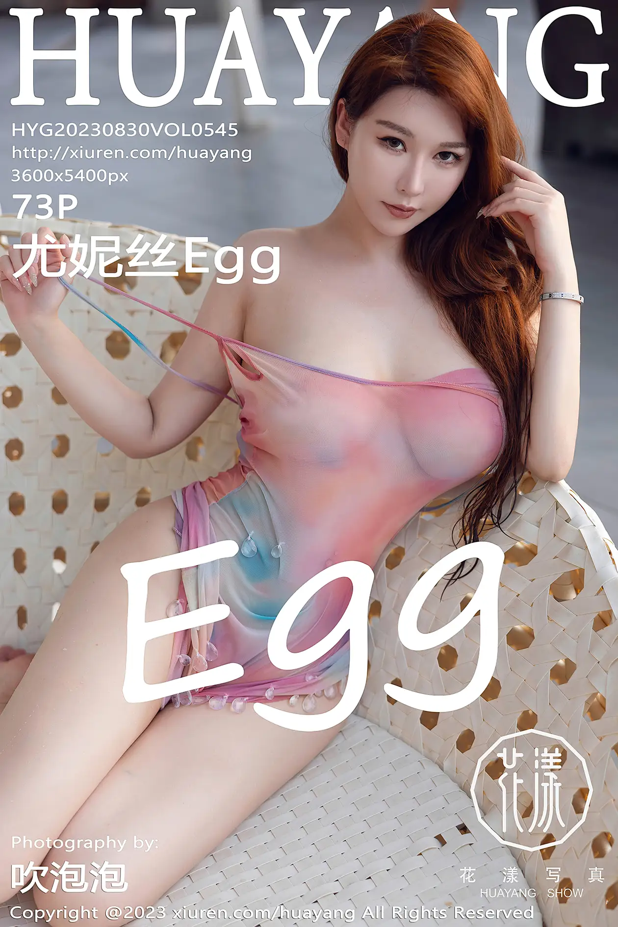 [花漾] 2023.08.30 VOL.0545[73P]-PicJJ