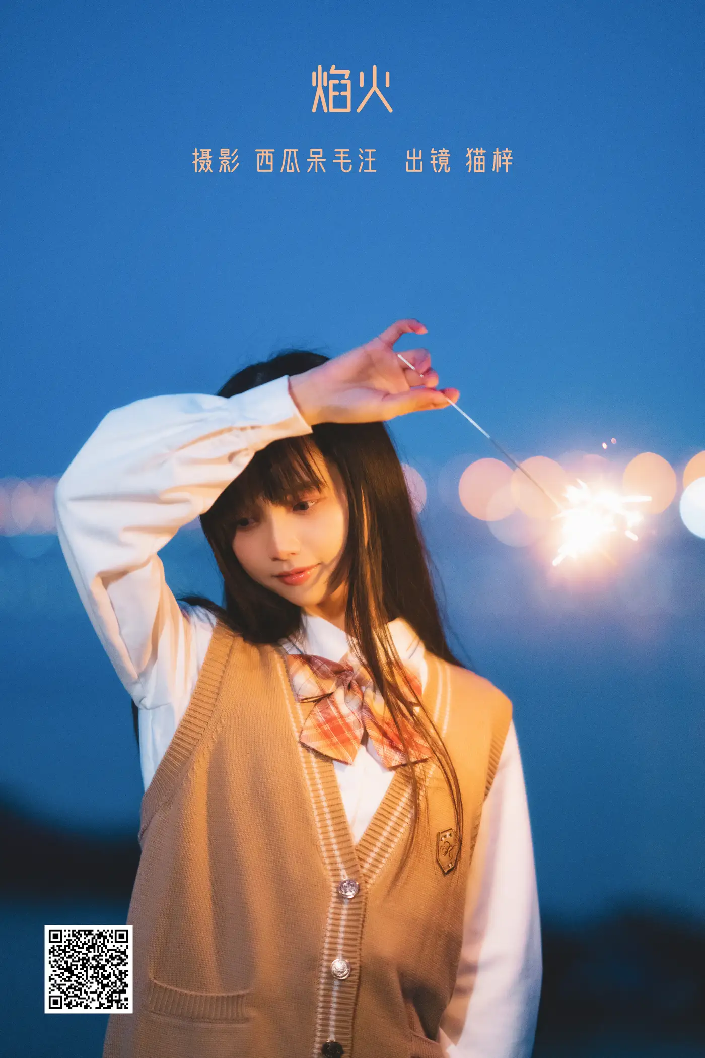 [艺图语] 2022.06.06 Vol.1102 – 焰火 猫梓子[27P]-PicJJ