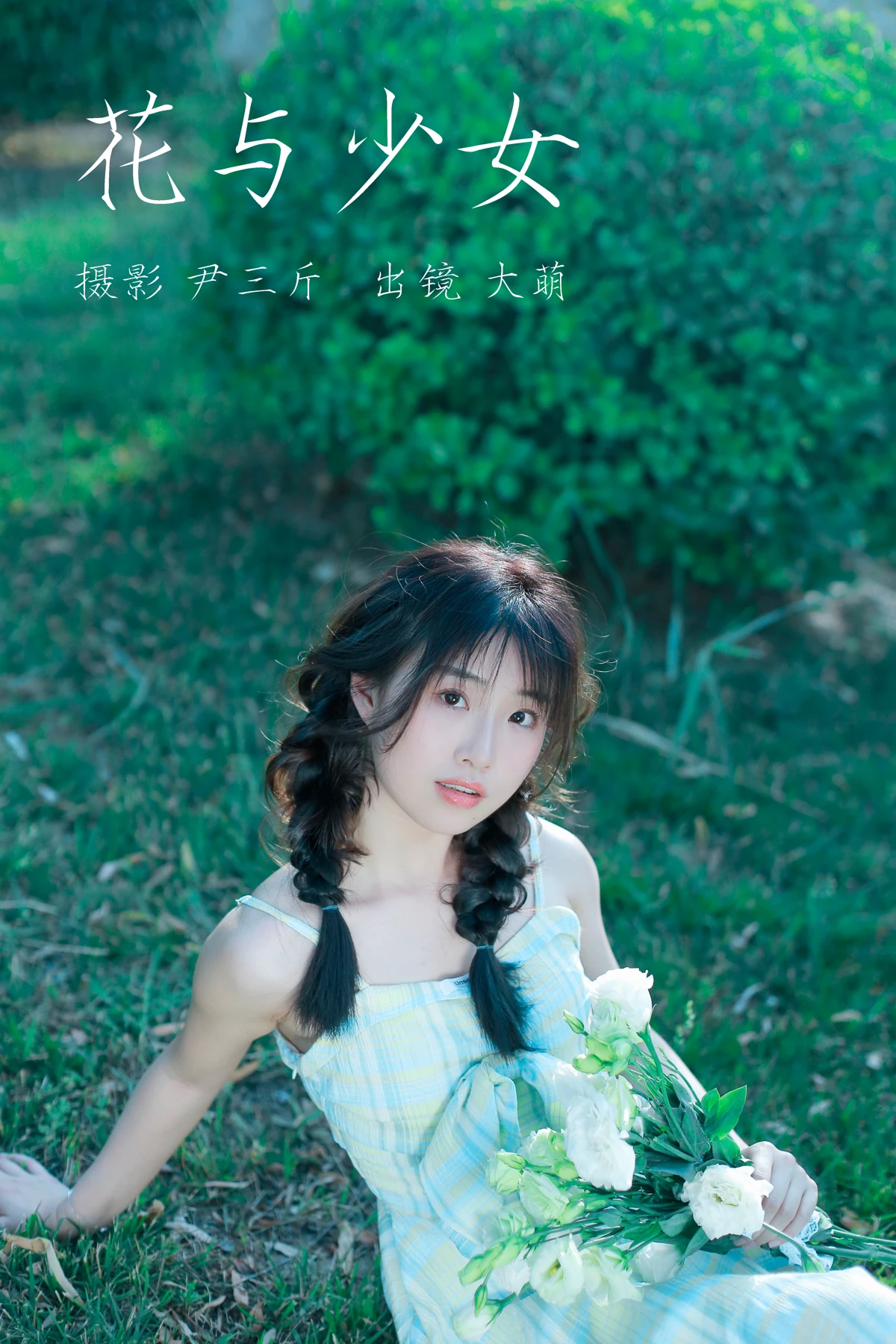 [艺图语]2023.03.10 Vol.3040 花与少女[21P]-PicJJ