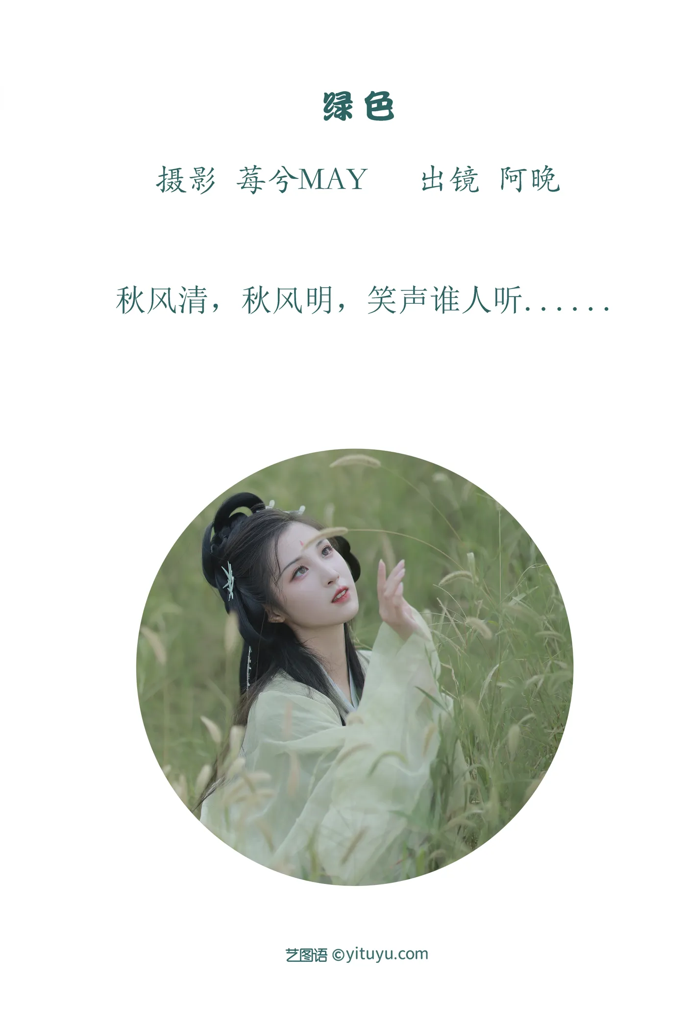 [艺图语]2022.11.28 Vol.2549-002