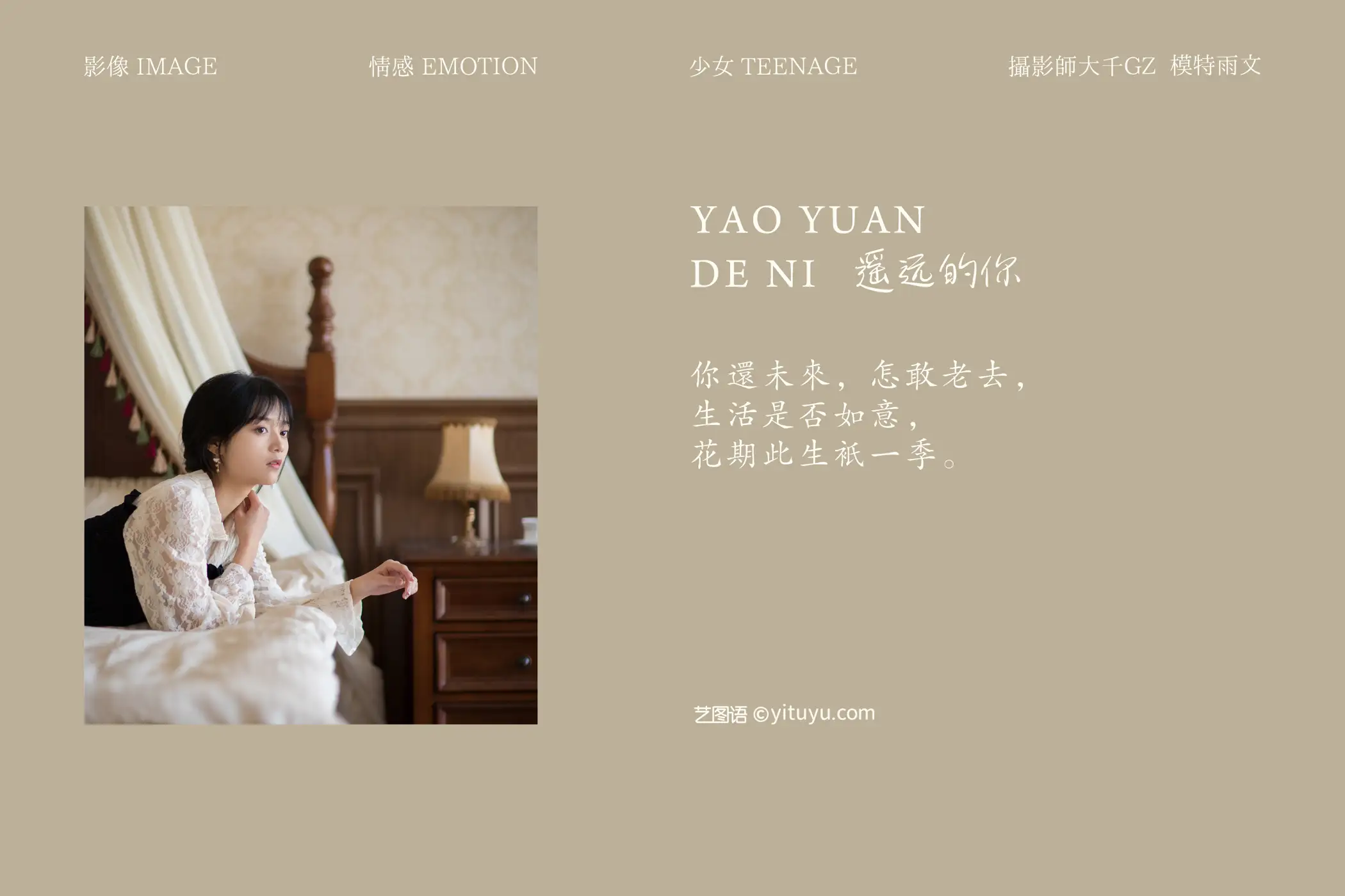 [艺图语] 2021.08.12 Vol.121-002