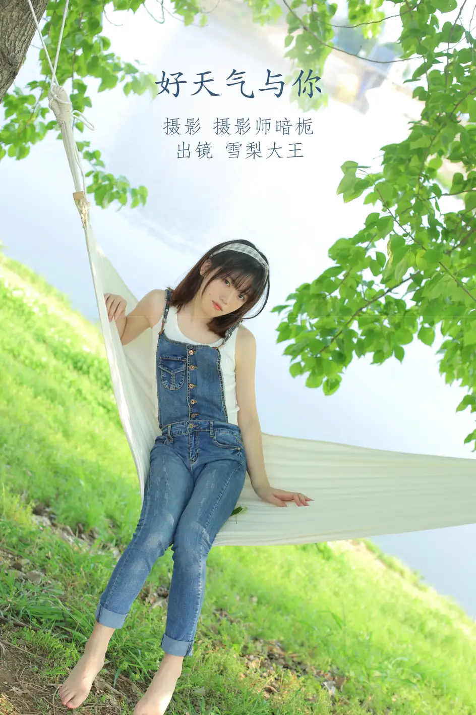 [艺图语] 2022.08.31 Vol.1833 – 好天气与你 雪梨大王[25P]-PicJJ