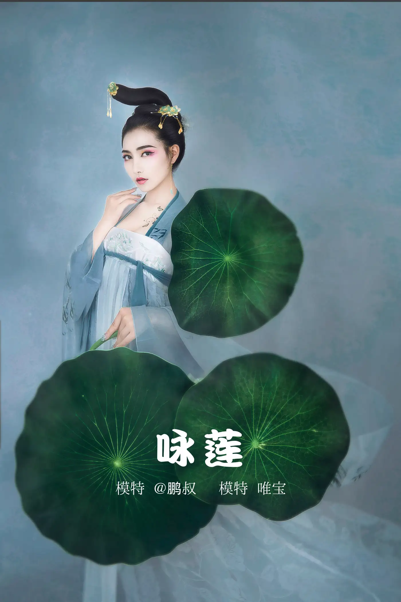 [艺图语] 2022.02.11 Vol.786 – 咏莲 唯宝[22P]-PicJJ