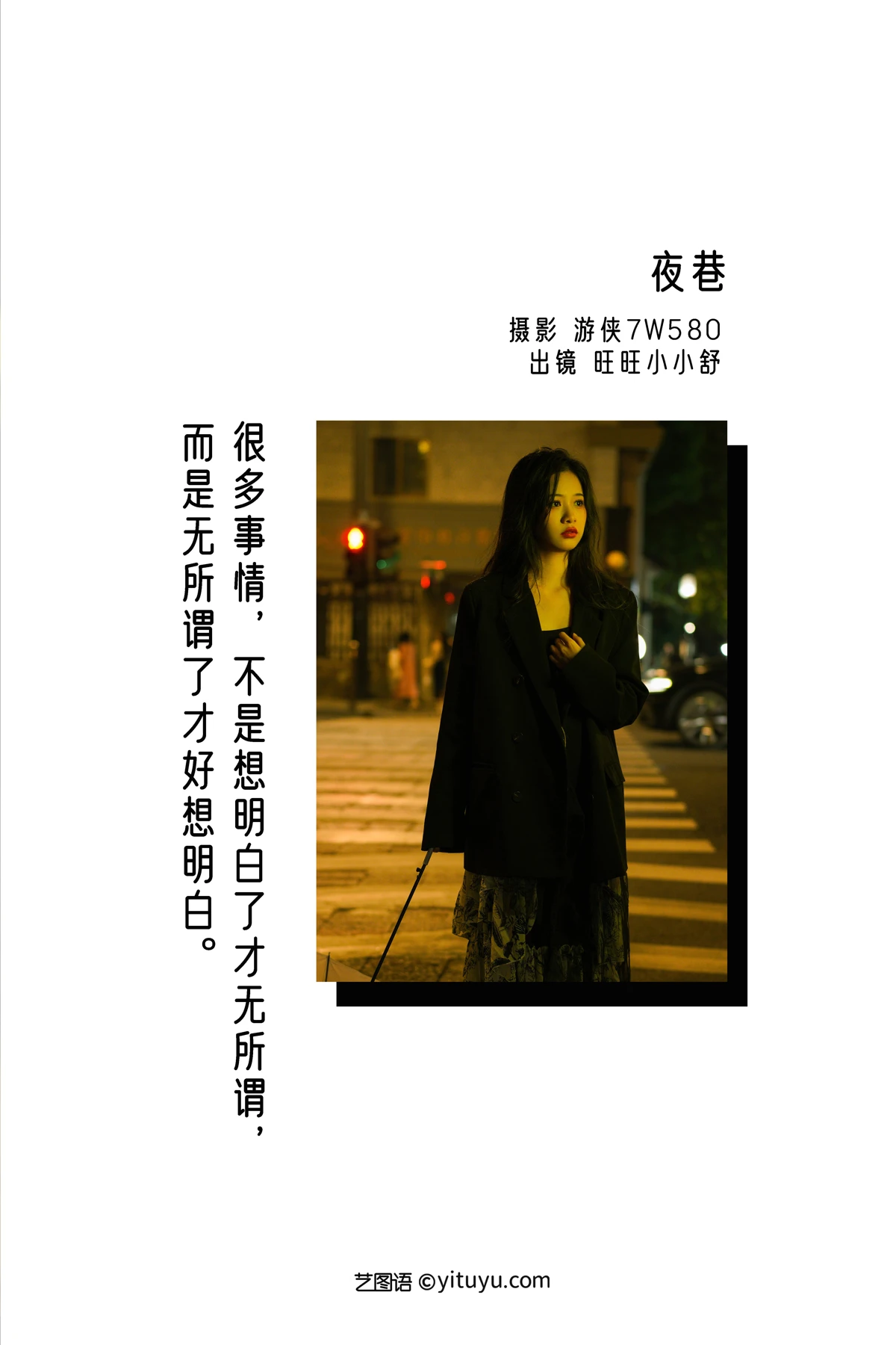 [艺图语]2022.12.24 Vol.2748-002