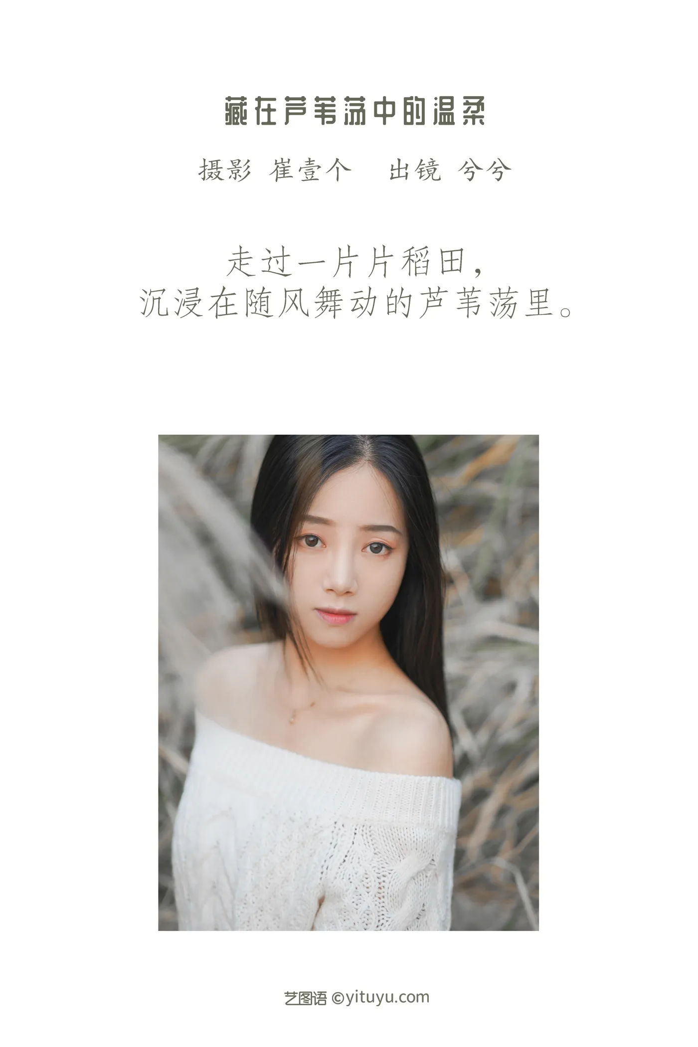 [艺图语]2022.12.09-002