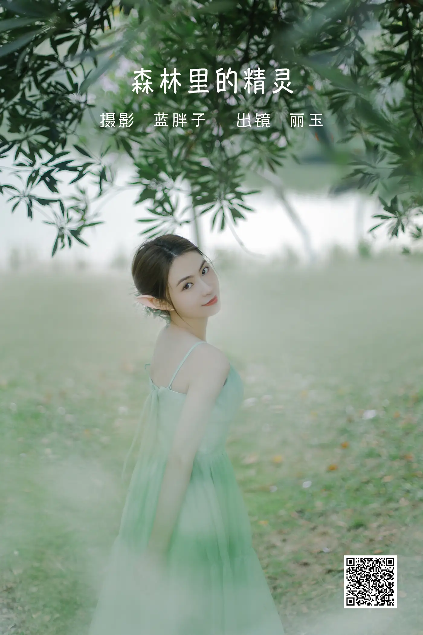 [艺图语] 2022.06.12 Vol.1158 – 森林里的精灵 丽玉[26P]-PicJJ