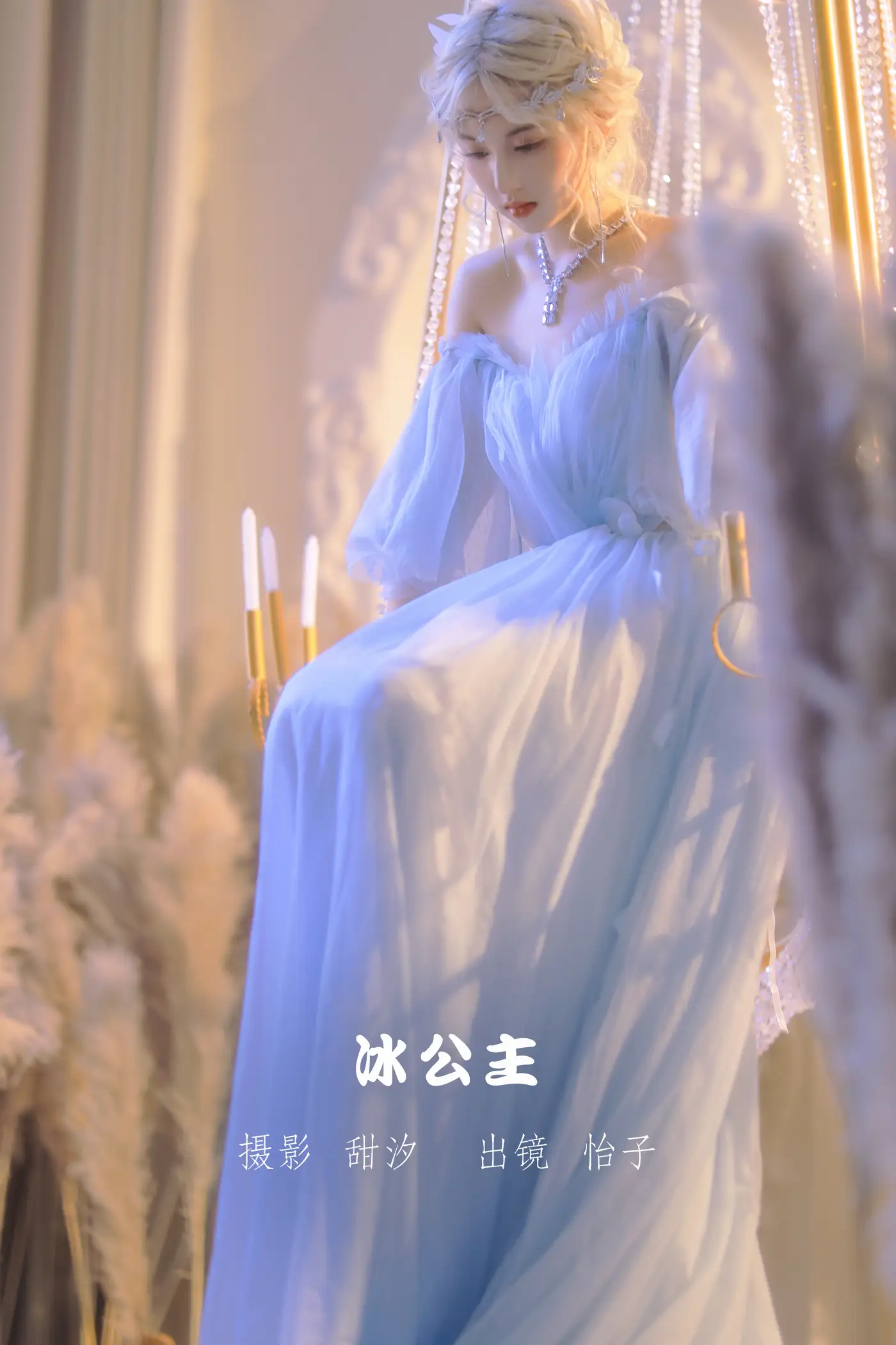 [艺图语] 2022.11.12 Vol.2418 – 冰公主 怡子yiii[20P]-PicJJ