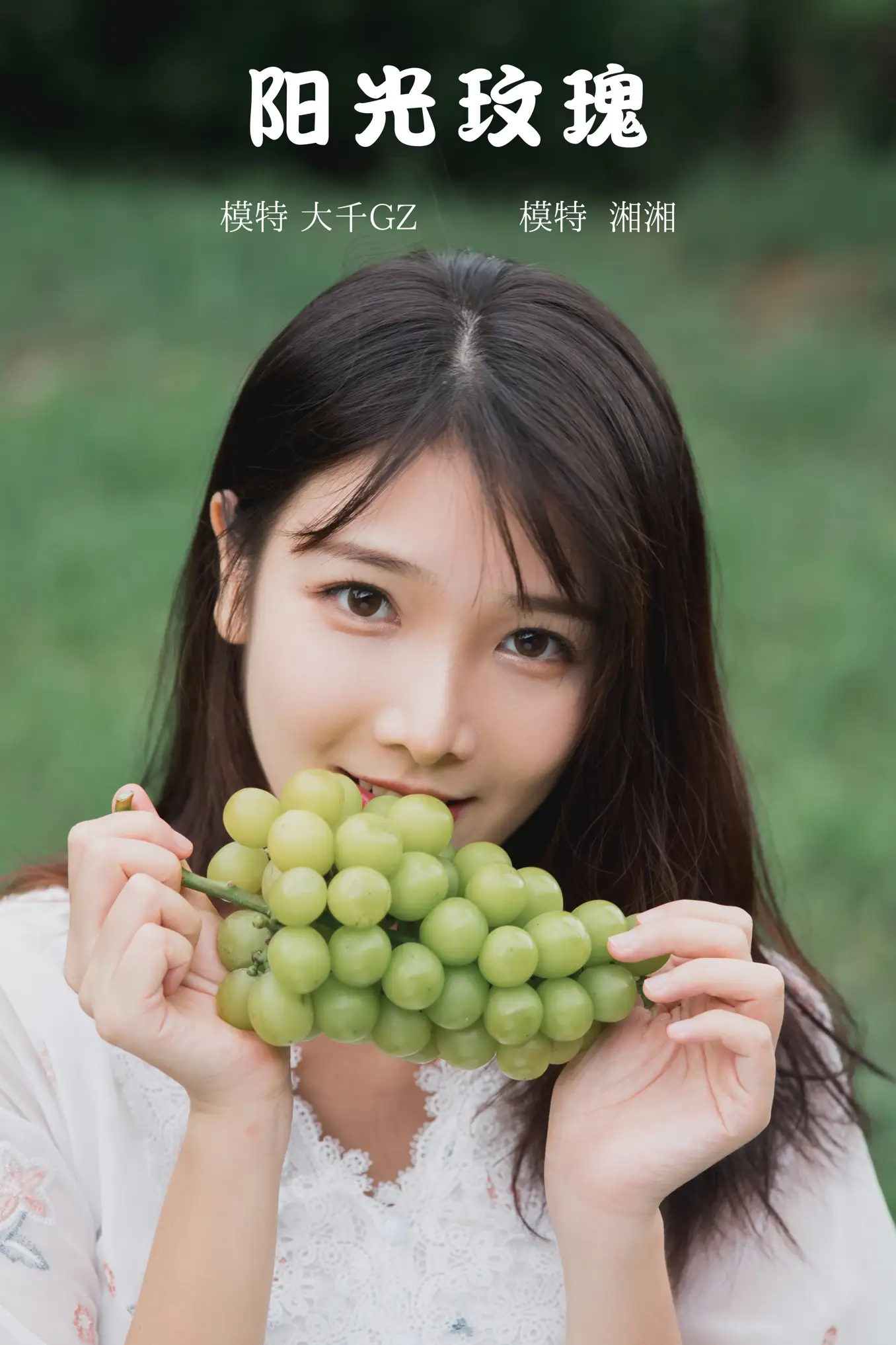 [艺图语] 2021.09.29 Vol.328 – 阳光玫瑰 湘湘[23P]-PicJJ