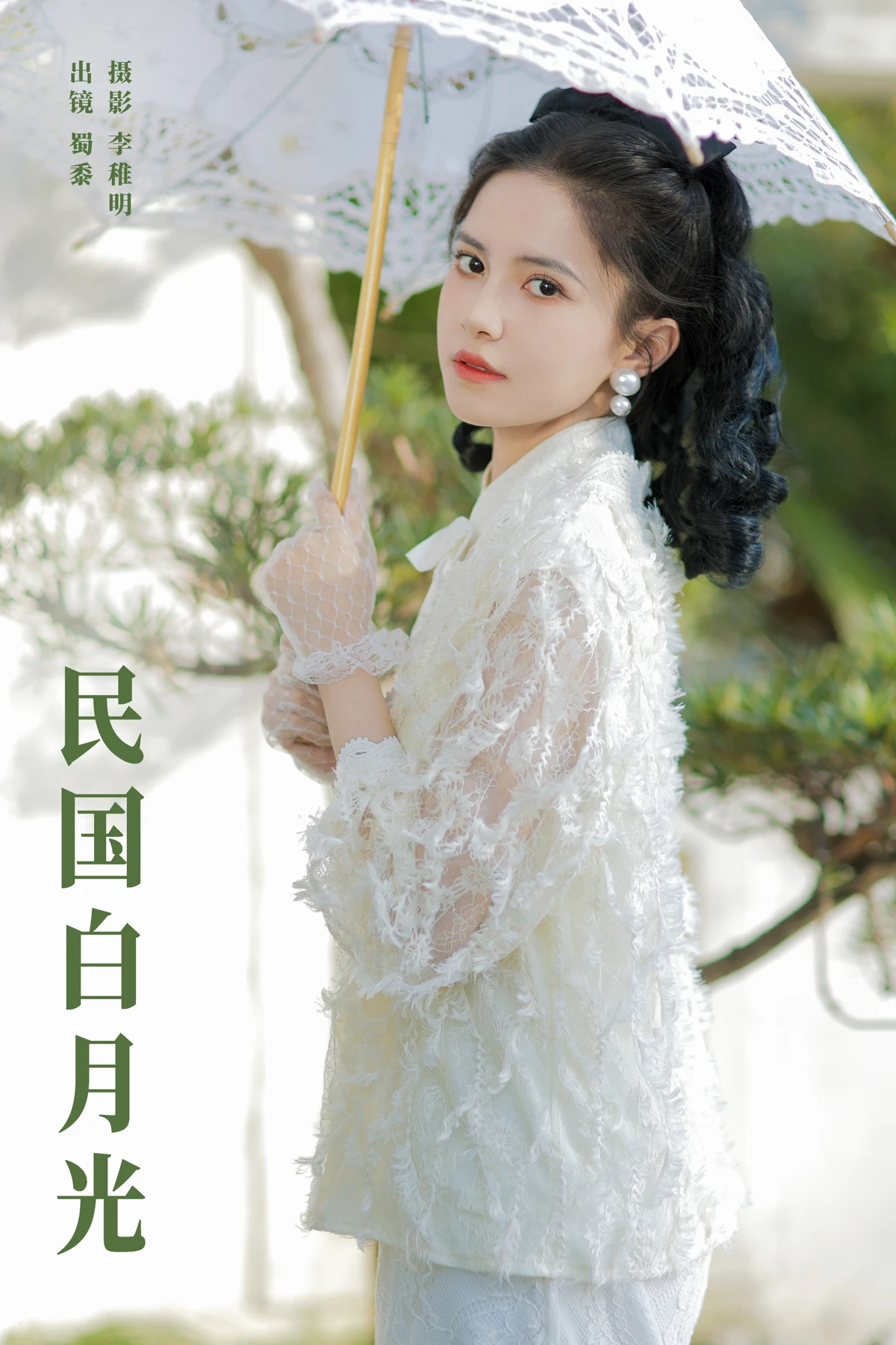 [艺图语]2024.06.01 Vol.3057 – 民国白月光[27P]-PicJJ