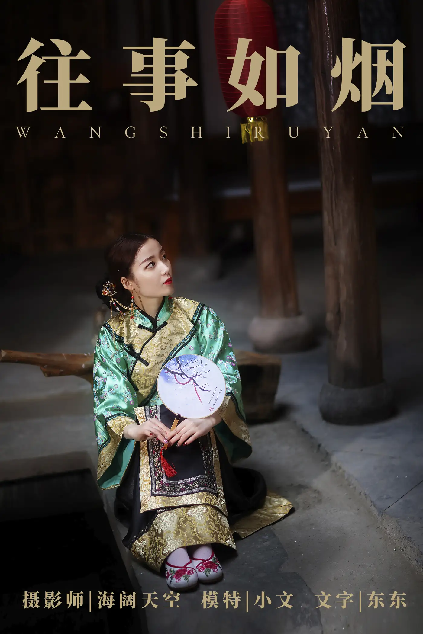 [艺图语] 2021.08.14 Vol.129 – 往事如烟 小文[33P]-PicJJ