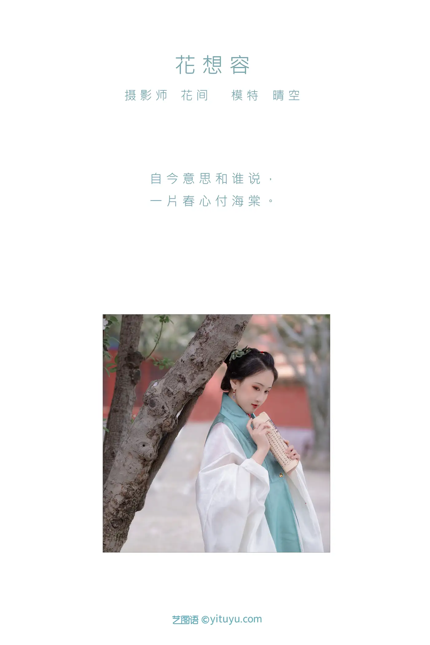 [艺图语] 2021.08.30 Vol.194-002