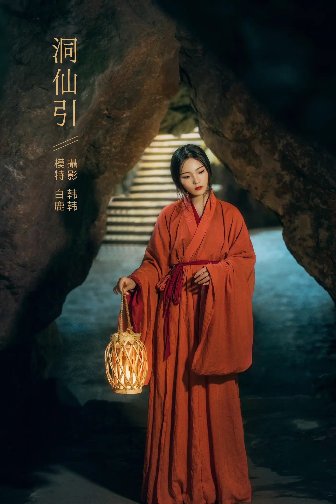 [艺图语] 2022.02.13 Vol.793 – 洞仙引 一个白鹿[22P]-PicJJ